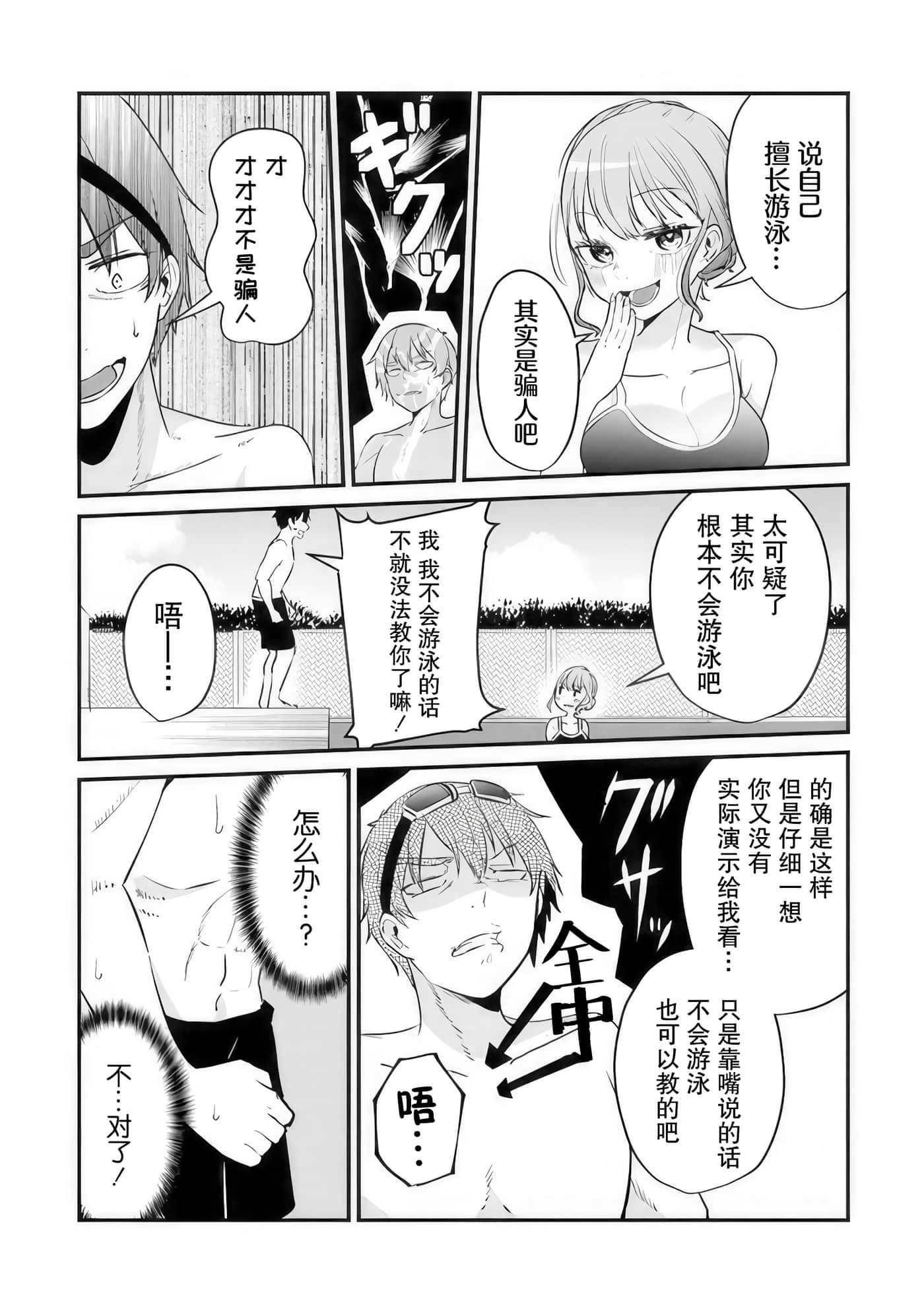 你原来不是我的妹妹而是我的未婚妻啊【1-27话 21-27是生肉】【お前妹じゃなくて許嫁だったのかよ】-10