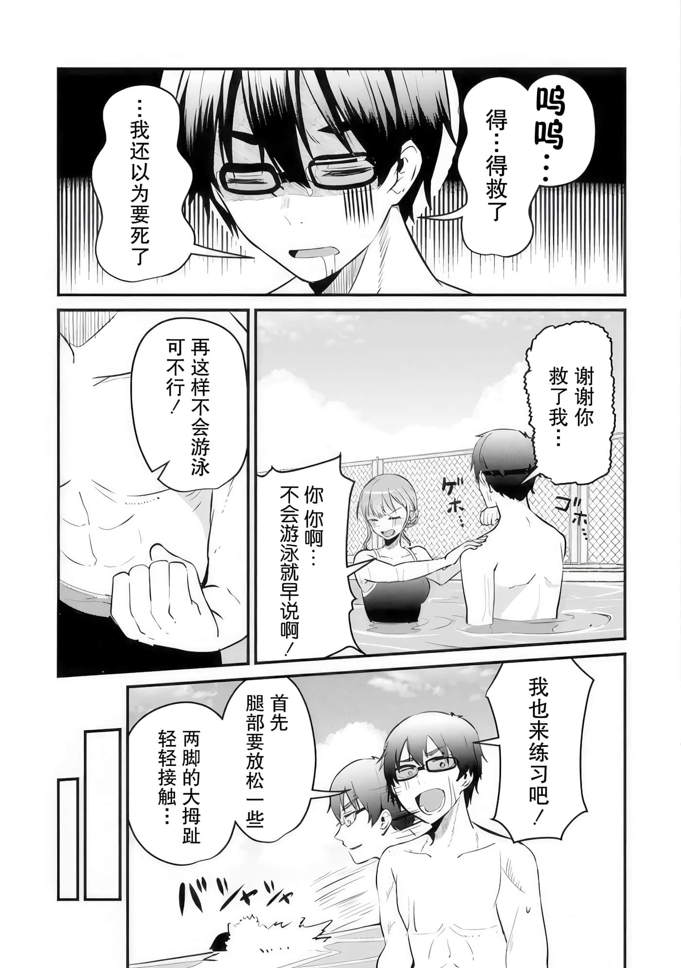 你原来不是我的妹妹而是我的未婚妻啊【1-27话 21-27是生肉】【お前妹じゃなくて許嫁だったのかよ】-10