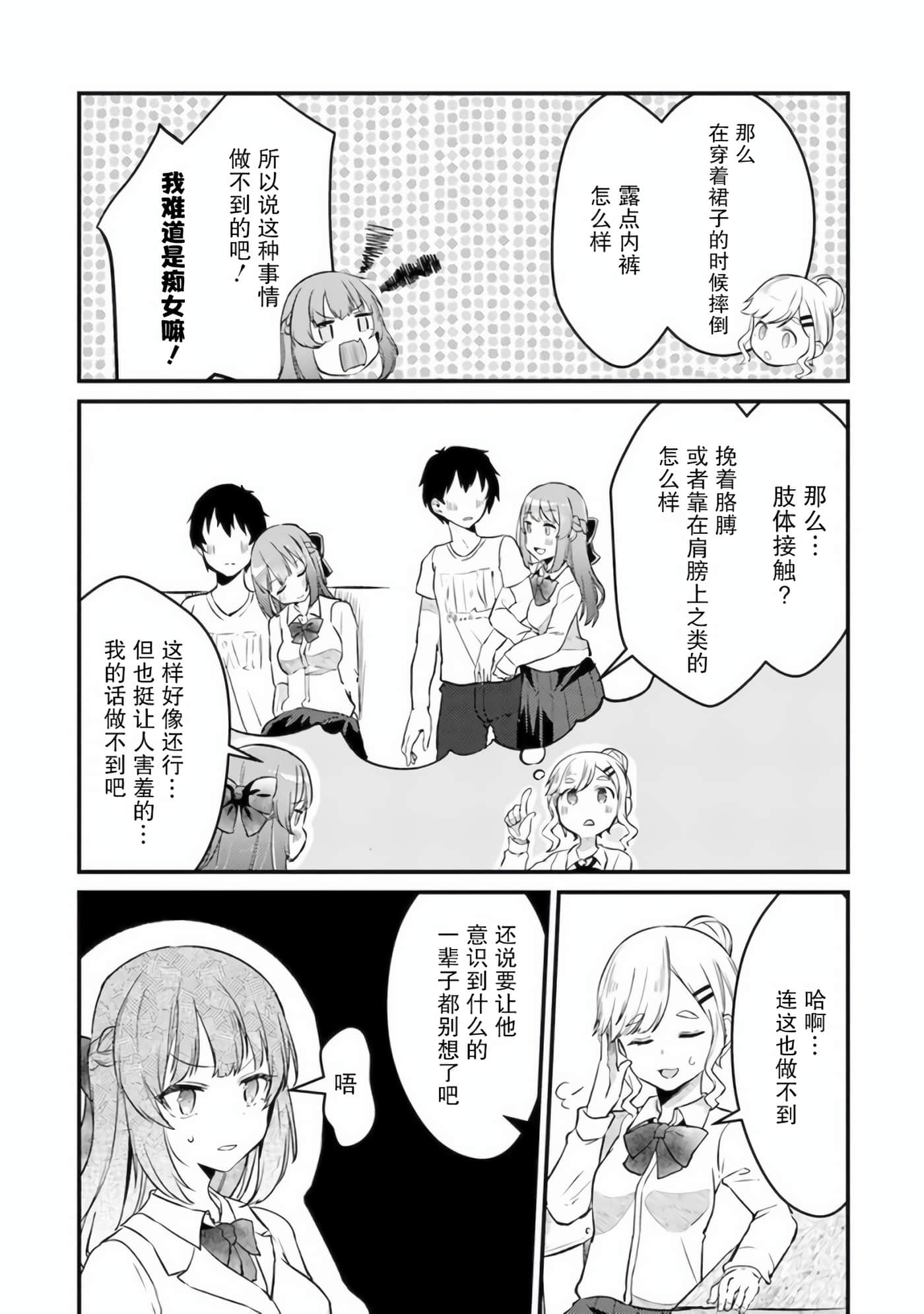 你原来不是我的妹妹而是我的未婚妻啊【1-27话 21-27是生肉】【お前妹じゃなくて許嫁だったのかよ】-2