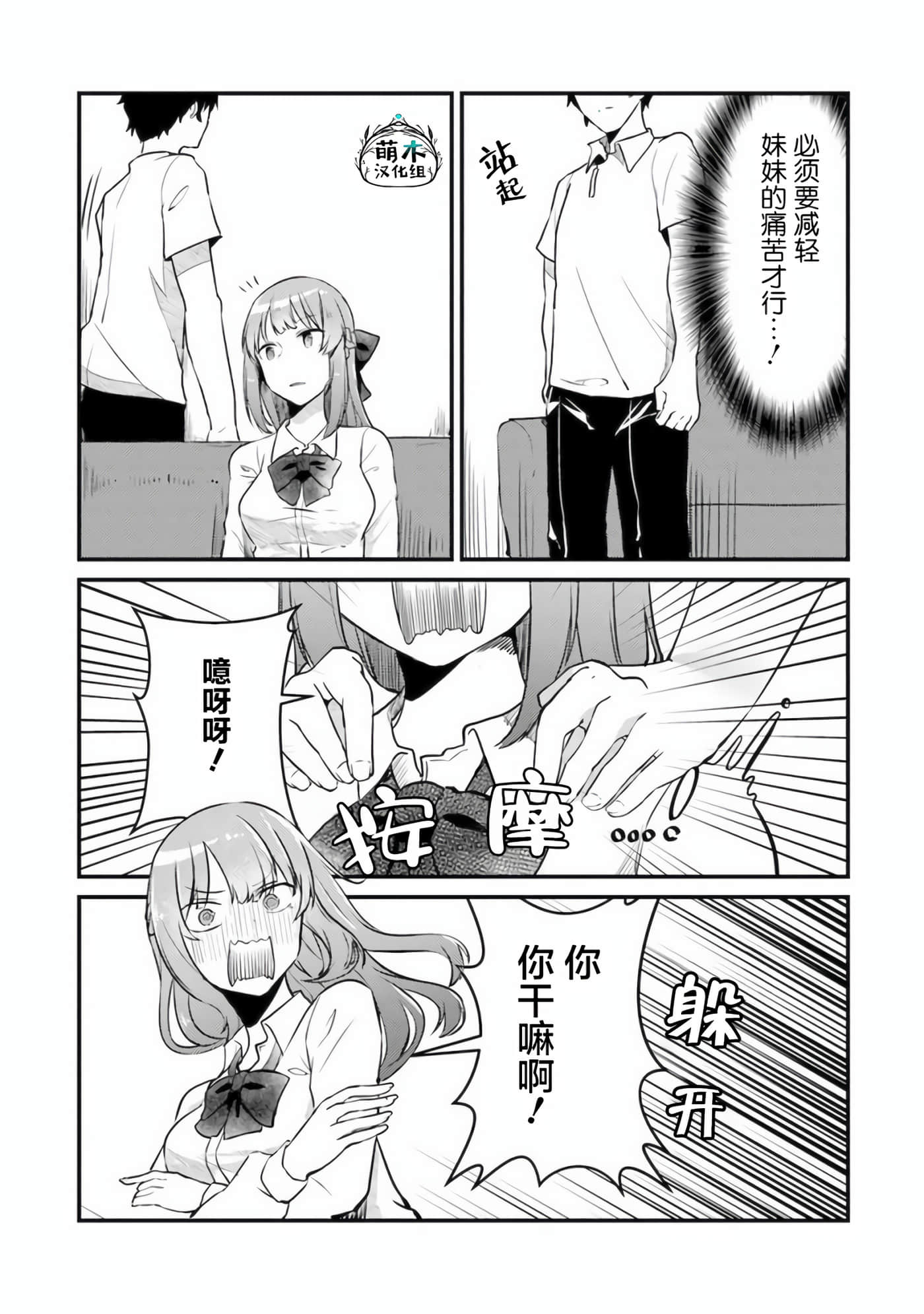 你原来不是我的妹妹而是我的未婚妻啊【1-27话 21-27是生肉】【お前妹じゃなくて許嫁だったのかよ】-2