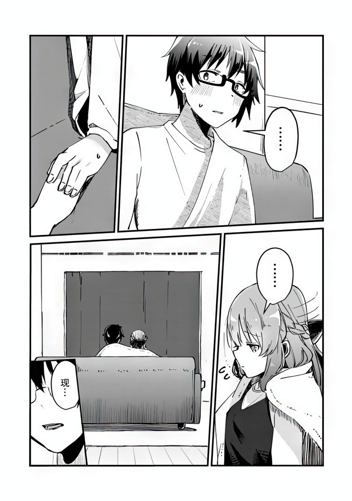 你原来不是我的妹妹而是我的未婚妻啊【1-27话 21-27是生肉】【お前妹じゃなくて許嫁だったのかよ】-4