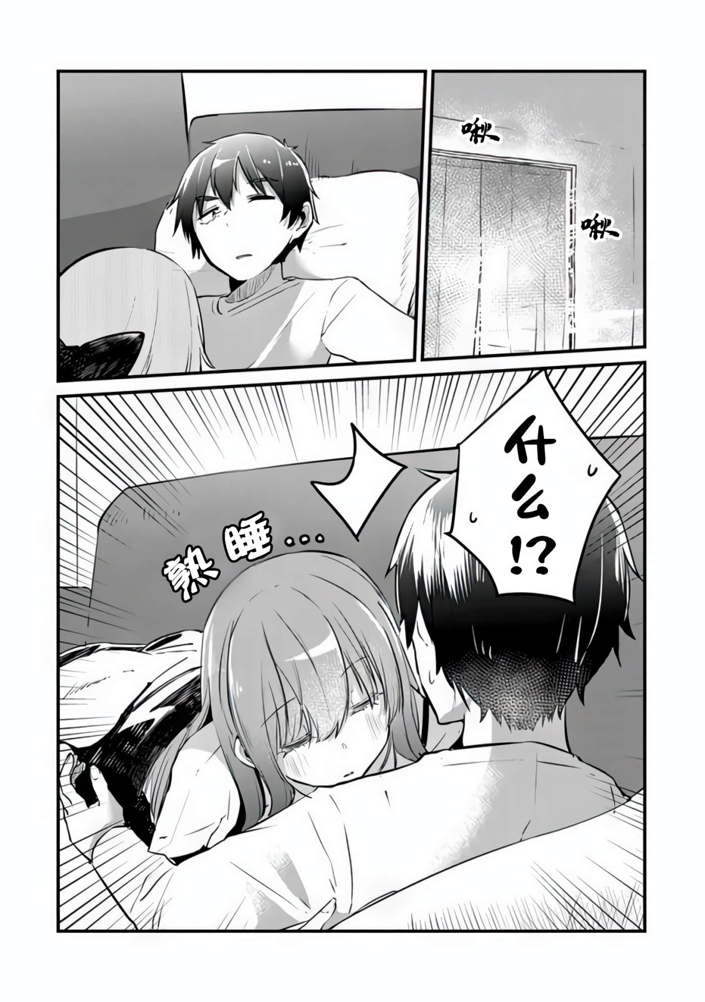 你原来不是我的妹妹而是我的未婚妻啊【1-27话 21-27是生肉】【お前妹じゃなくて許嫁だったのかよ】-4