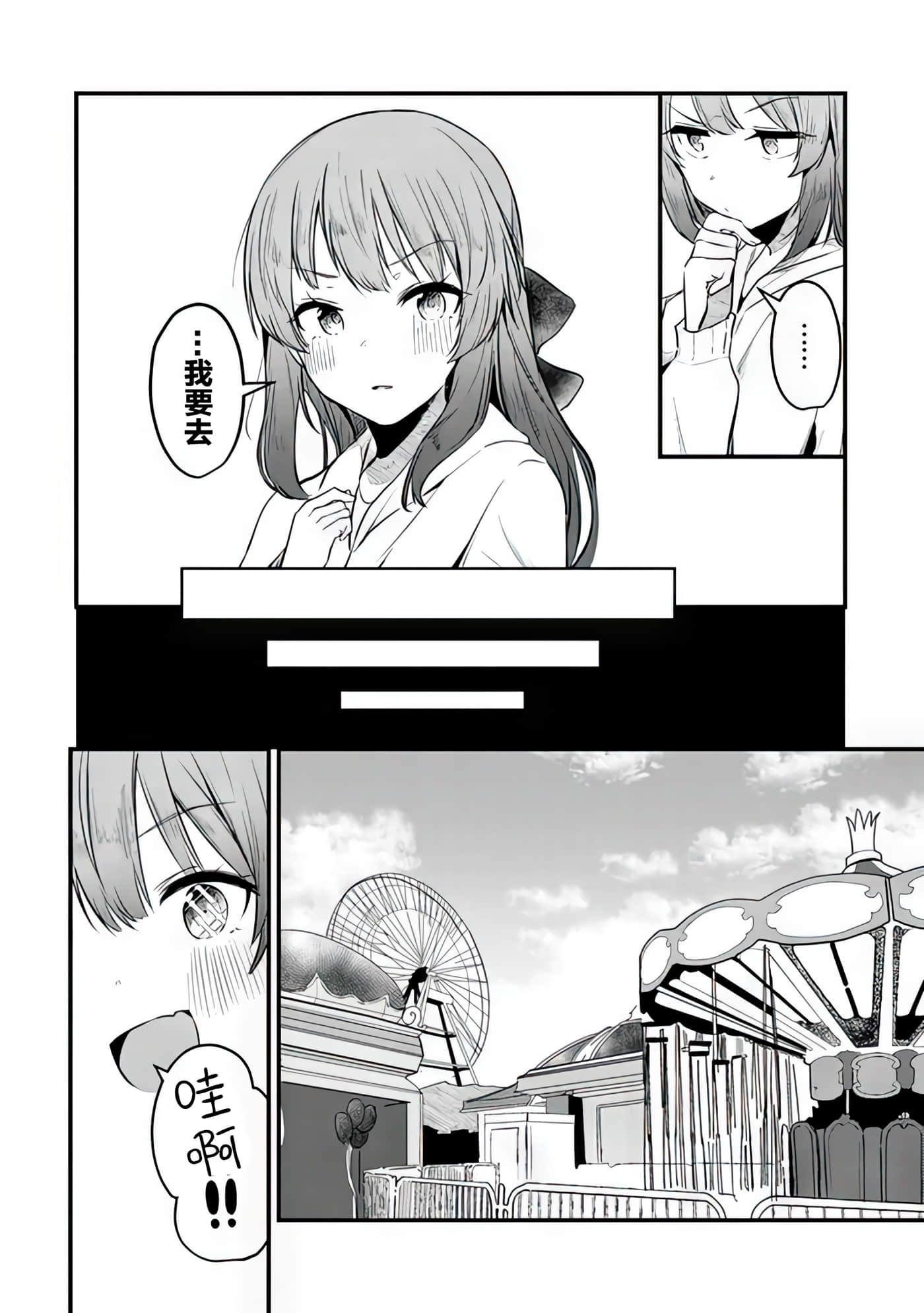 你原来不是我的妹妹而是我的未婚妻啊【1-27话 21-27是生肉】【お前妹じゃなくて許嫁だったのかよ】-5