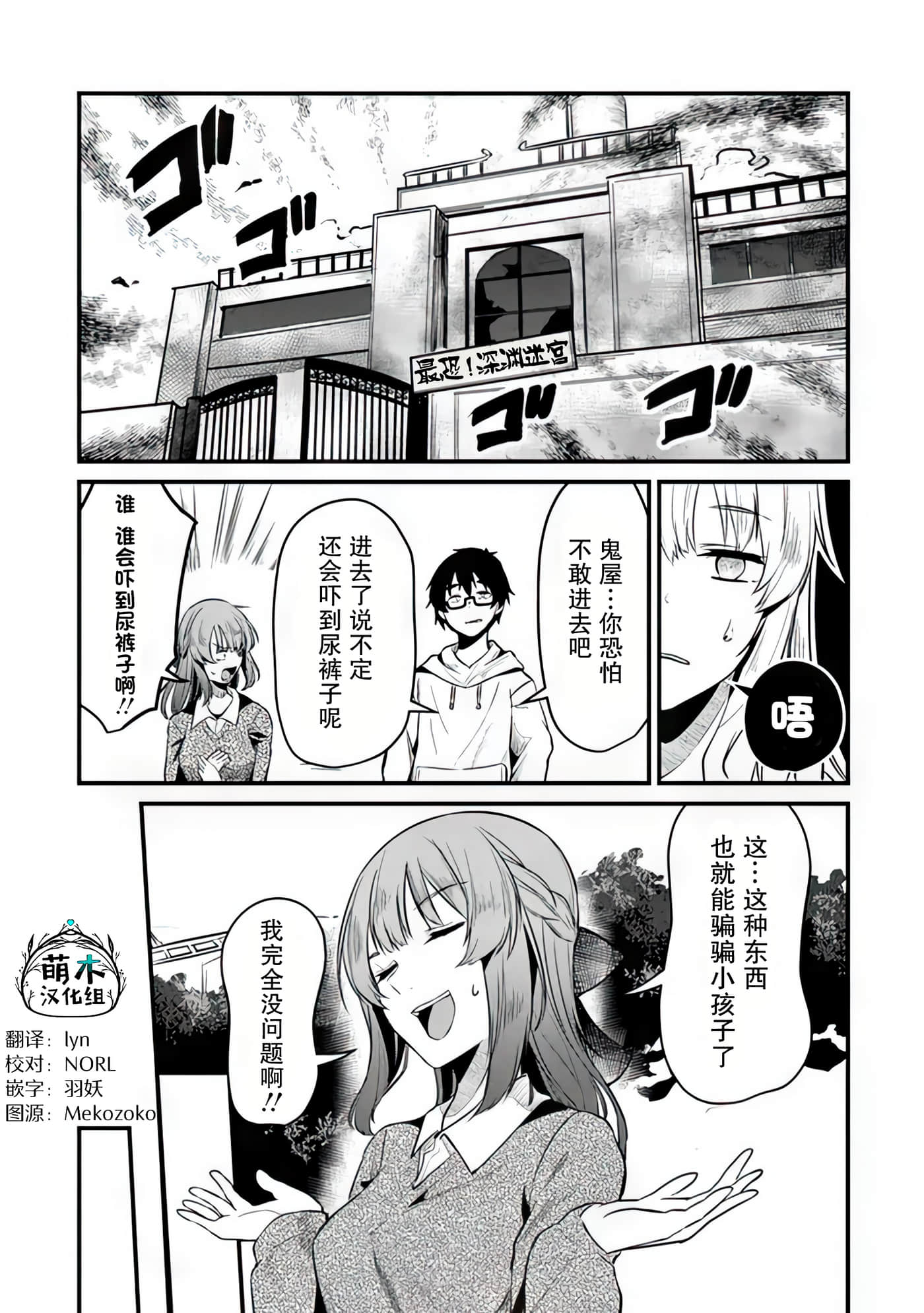你原来不是我的妹妹而是我的未婚妻啊【1-27话 21-27是生肉】【お前妹じゃなくて許嫁だったのかよ】-5