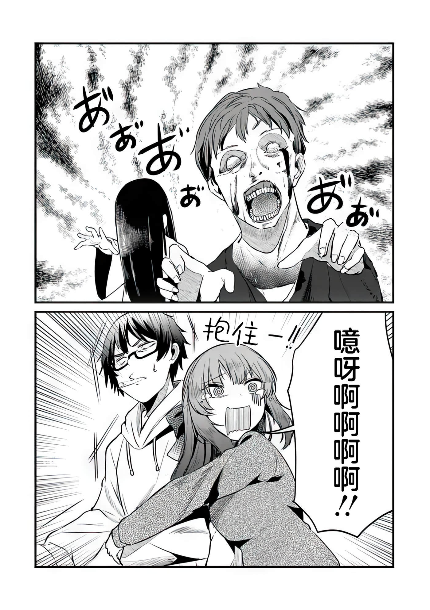 你原来不是我的妹妹而是我的未婚妻啊【1-27话 21-27是生肉】【お前妹じゃなくて許嫁だったのかよ】-5