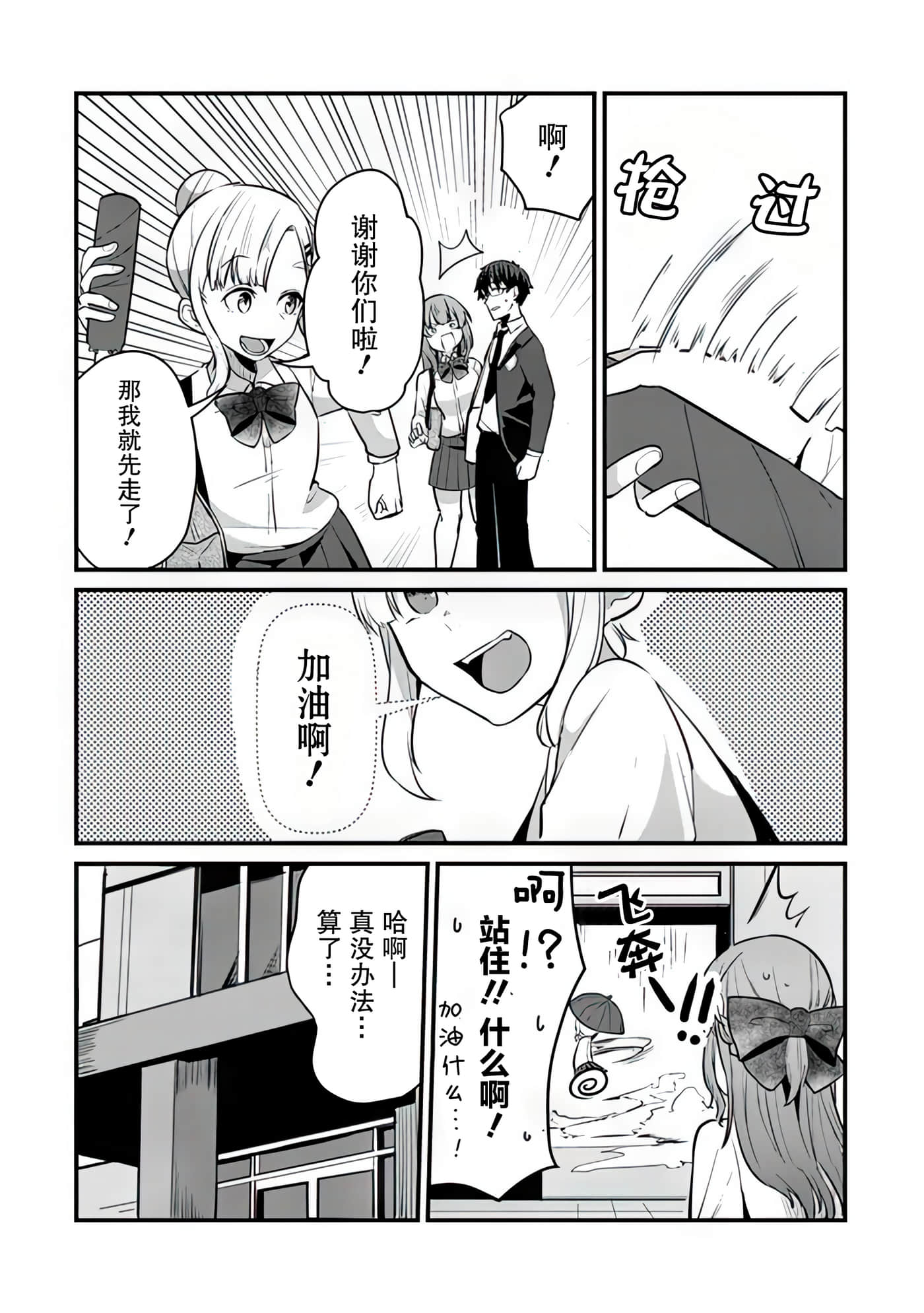 你原来不是我的妹妹而是我的未婚妻啊【1-27话 21-27是生肉】【お前妹じゃなくて許嫁だったのかよ】-8