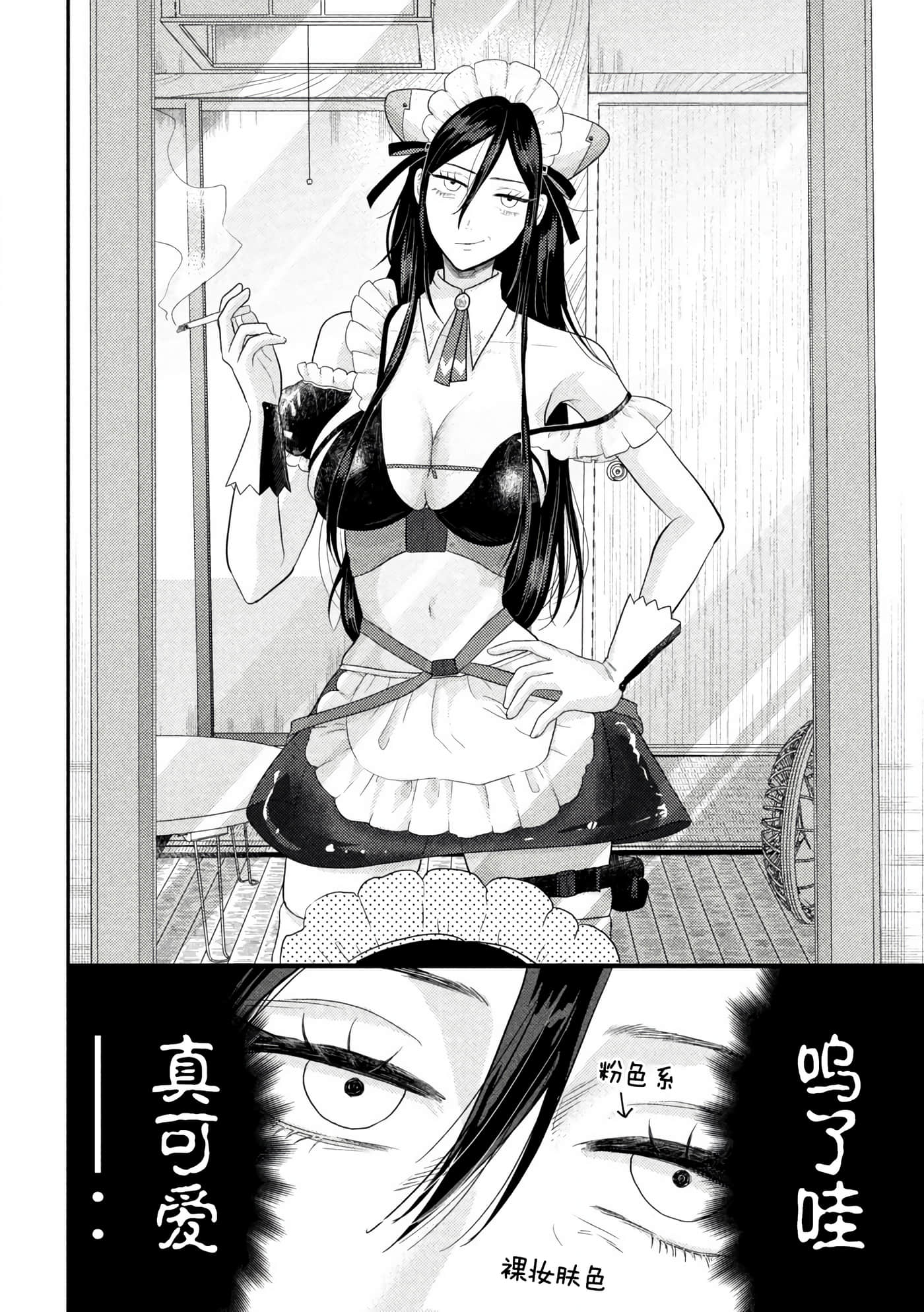 平成败残兵 堇酱【1-49话 24-49是生肉】【平成敗残兵すみれちゃん】-1