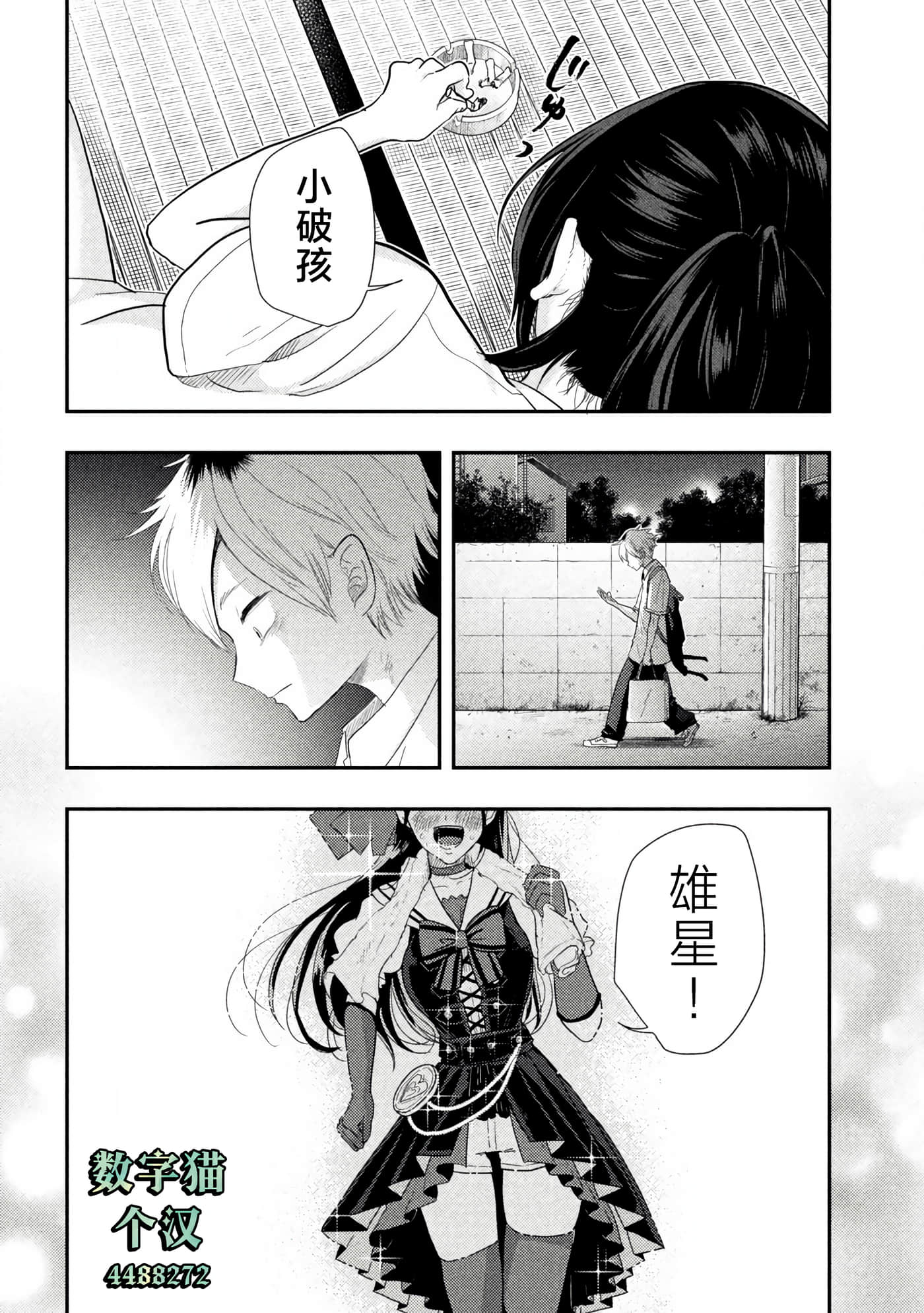平成败残兵 堇酱【1-49话 24-49是生肉】【平成敗残兵すみれちゃん】-1