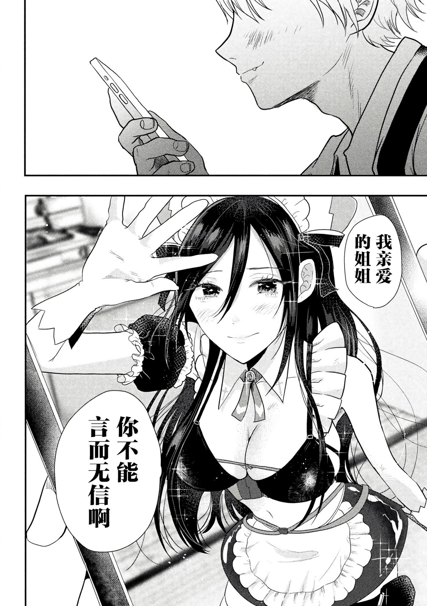 平成败残兵 堇酱【1-49话 24-49是生肉】【平成敗残兵すみれちゃん】-1