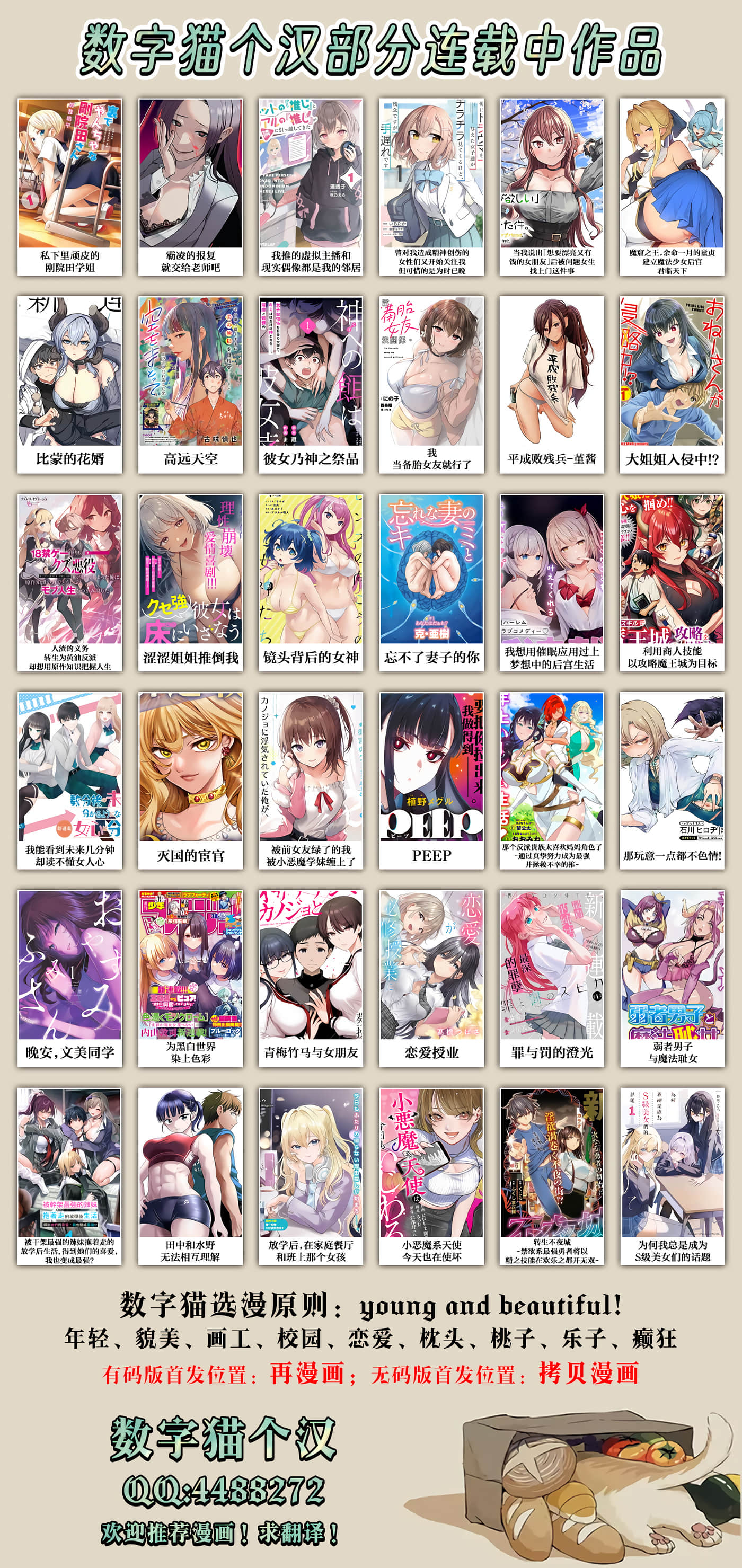 平成败残兵 堇酱【1-49话 24-49是生肉】【平成敗残兵すみれちゃん】-1