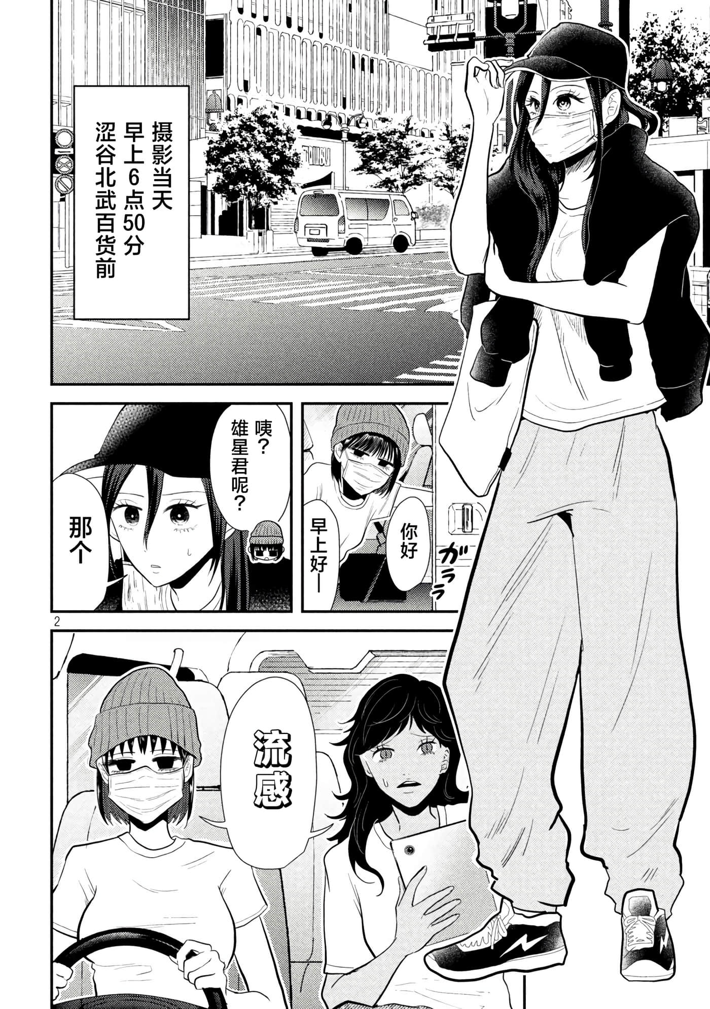 平成败残兵 堇酱【1-49话 24-49是生肉】【平成敗残兵すみれちゃん】-10