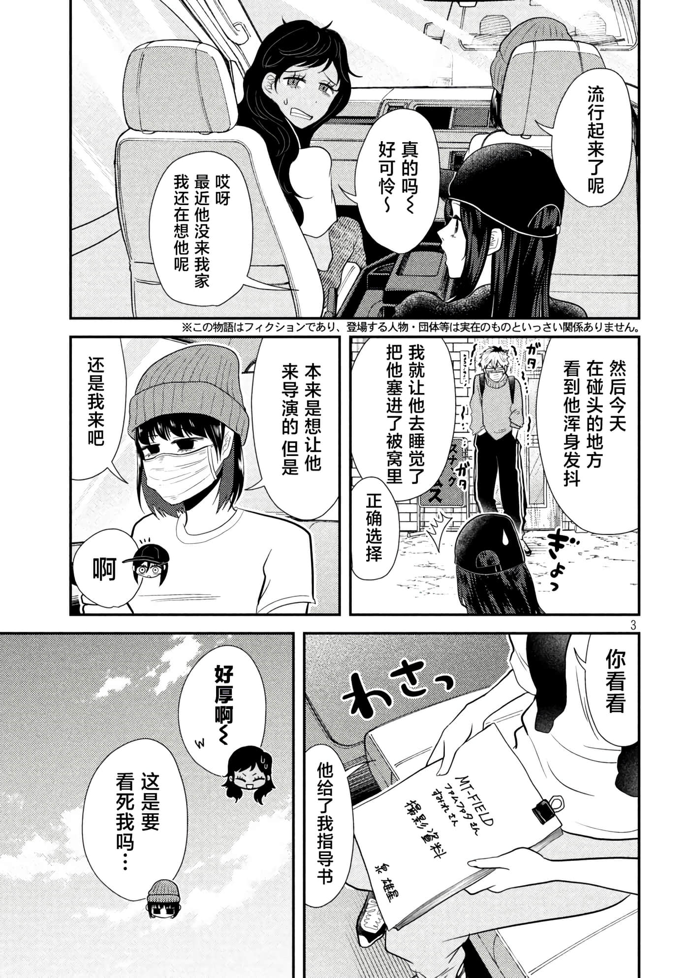 平成败残兵 堇酱【1-49话 24-49是生肉】【平成敗残兵すみれちゃん】-10