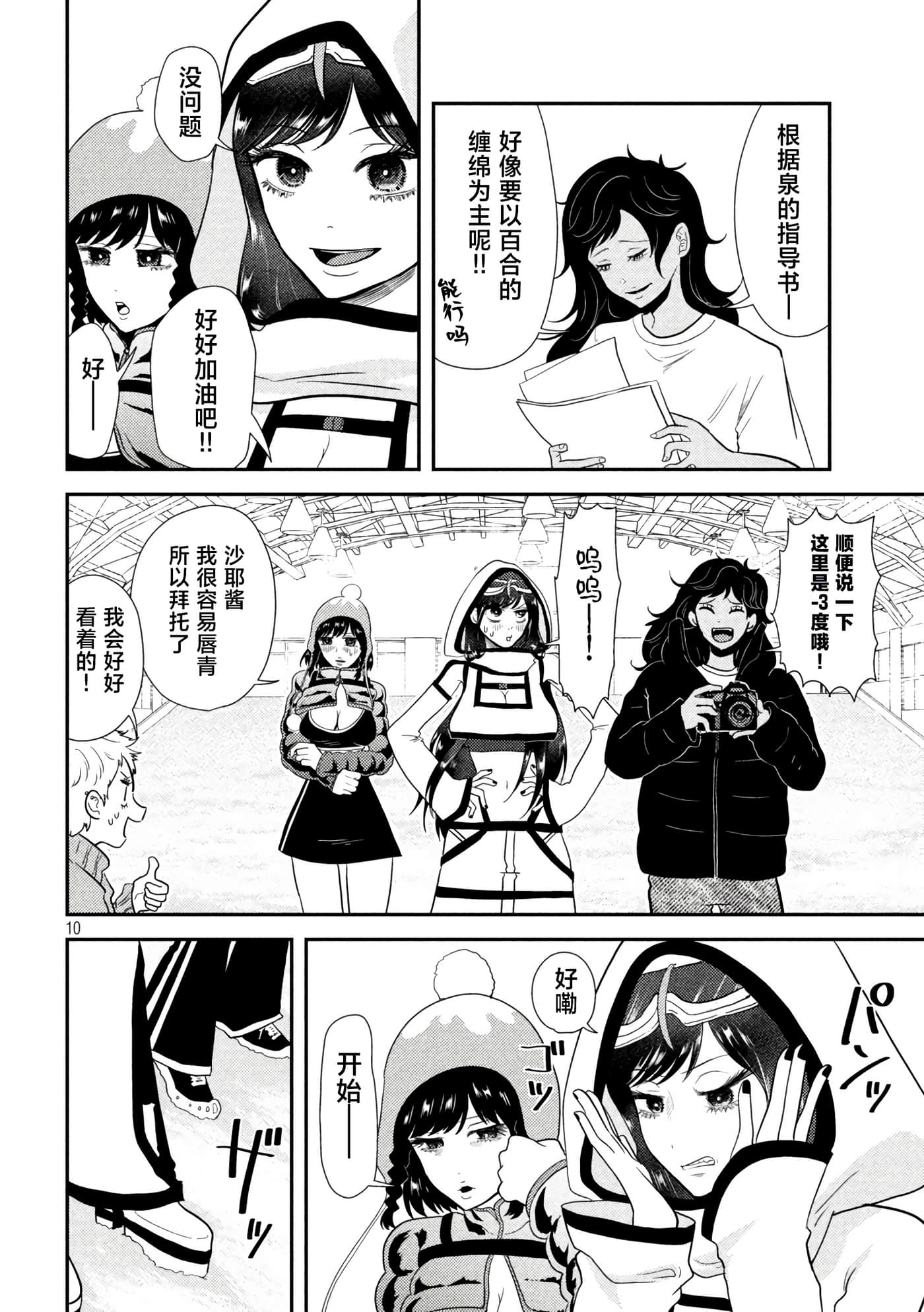 平成败残兵 堇酱【1-49话 24-49是生肉】【平成敗残兵すみれちゃん】-10