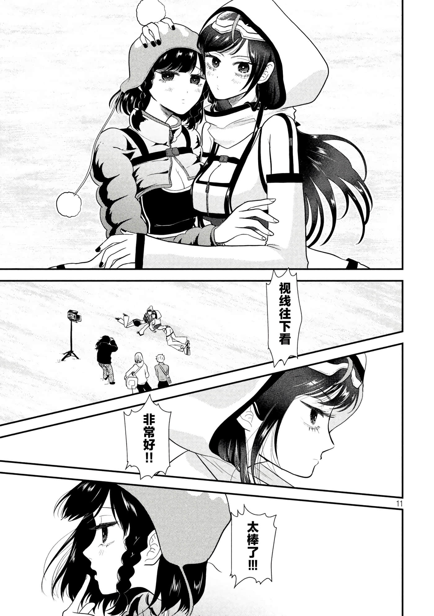 平成败残兵 堇酱【1-49话 24-49是生肉】【平成敗残兵すみれちゃん】-10