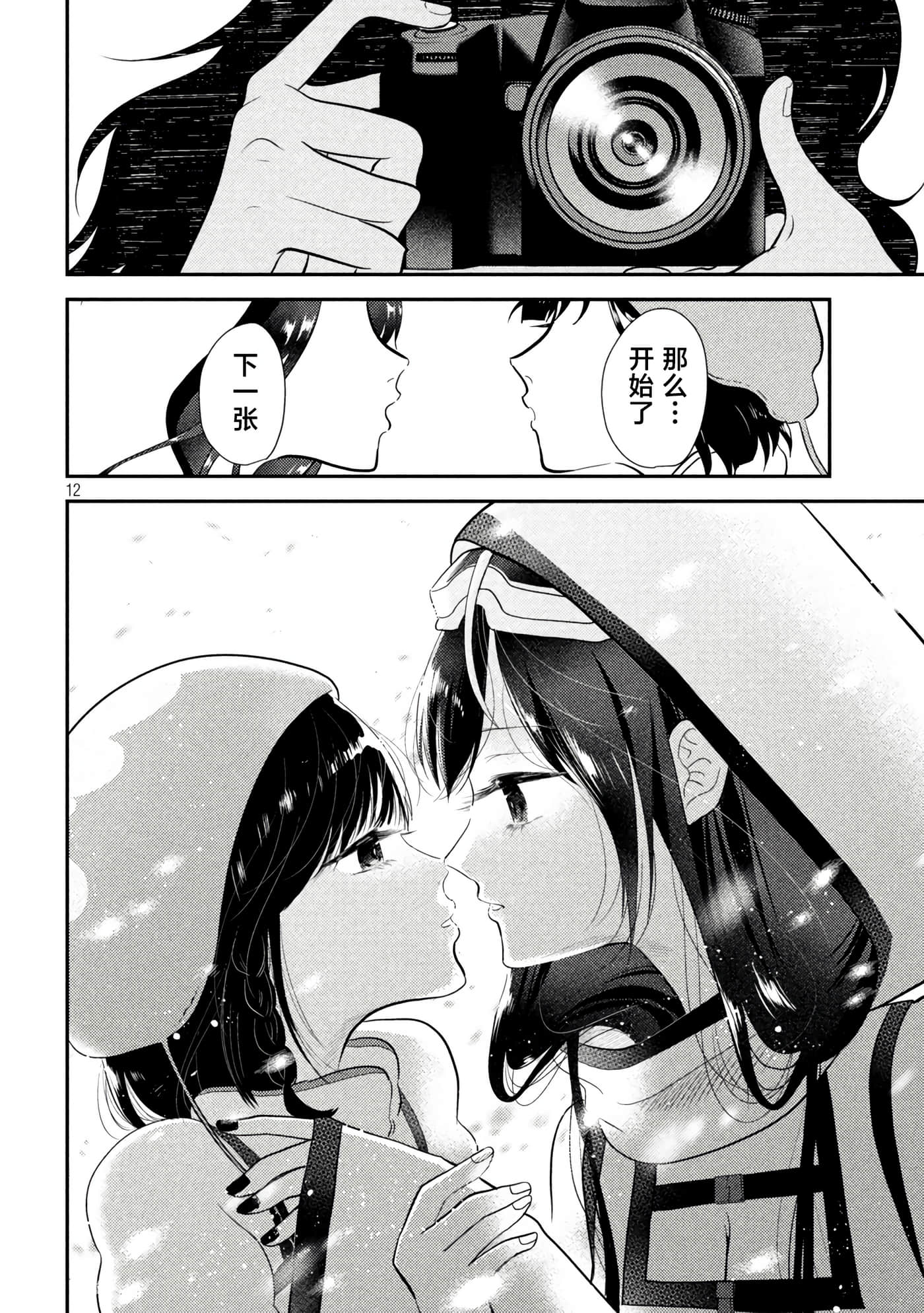 平成败残兵 堇酱【1-49话 24-49是生肉】【平成敗残兵すみれちゃん】-10
