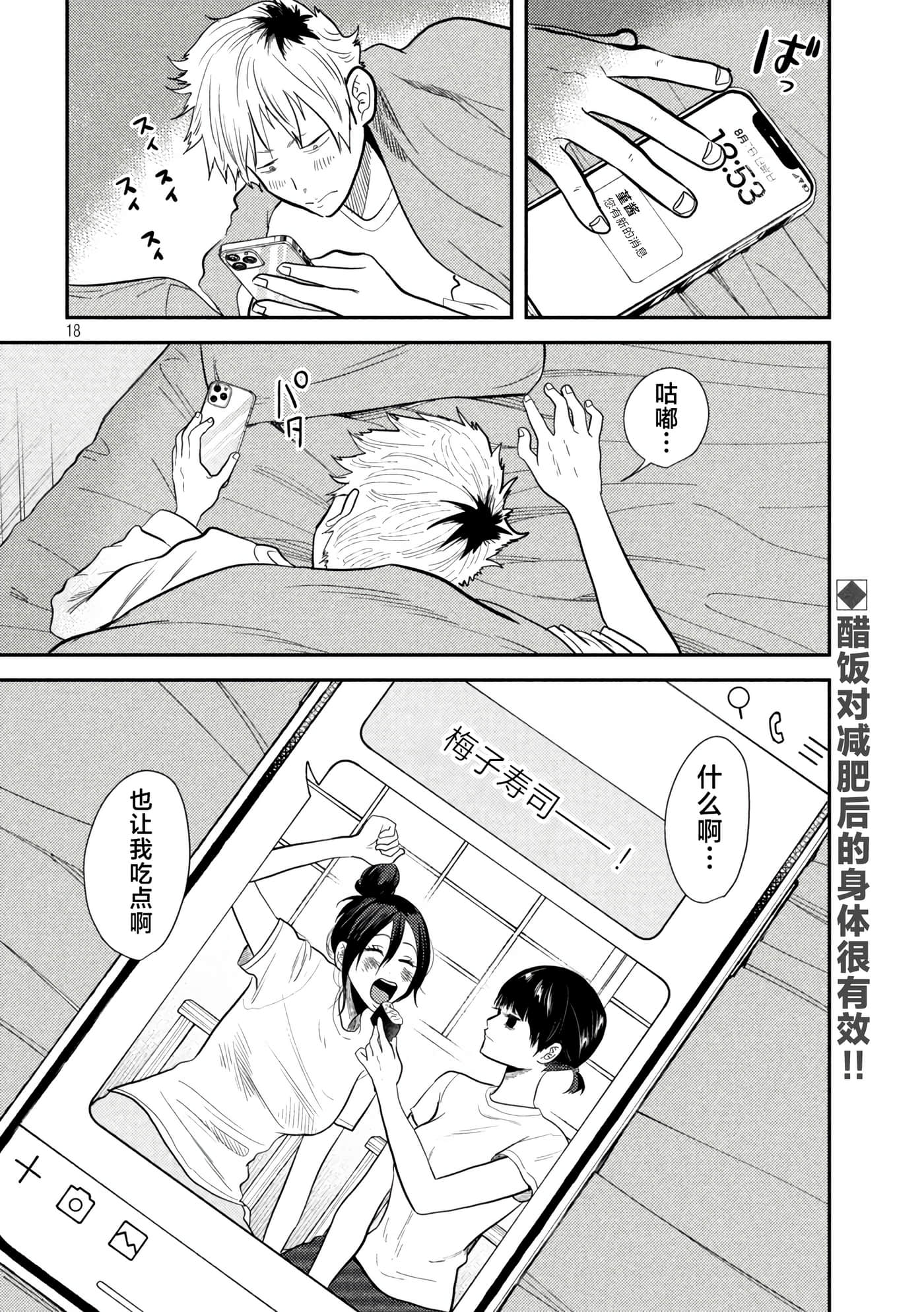 平成败残兵 堇酱【1-49话 24-49是生肉】【平成敗残兵すみれちゃん】-10