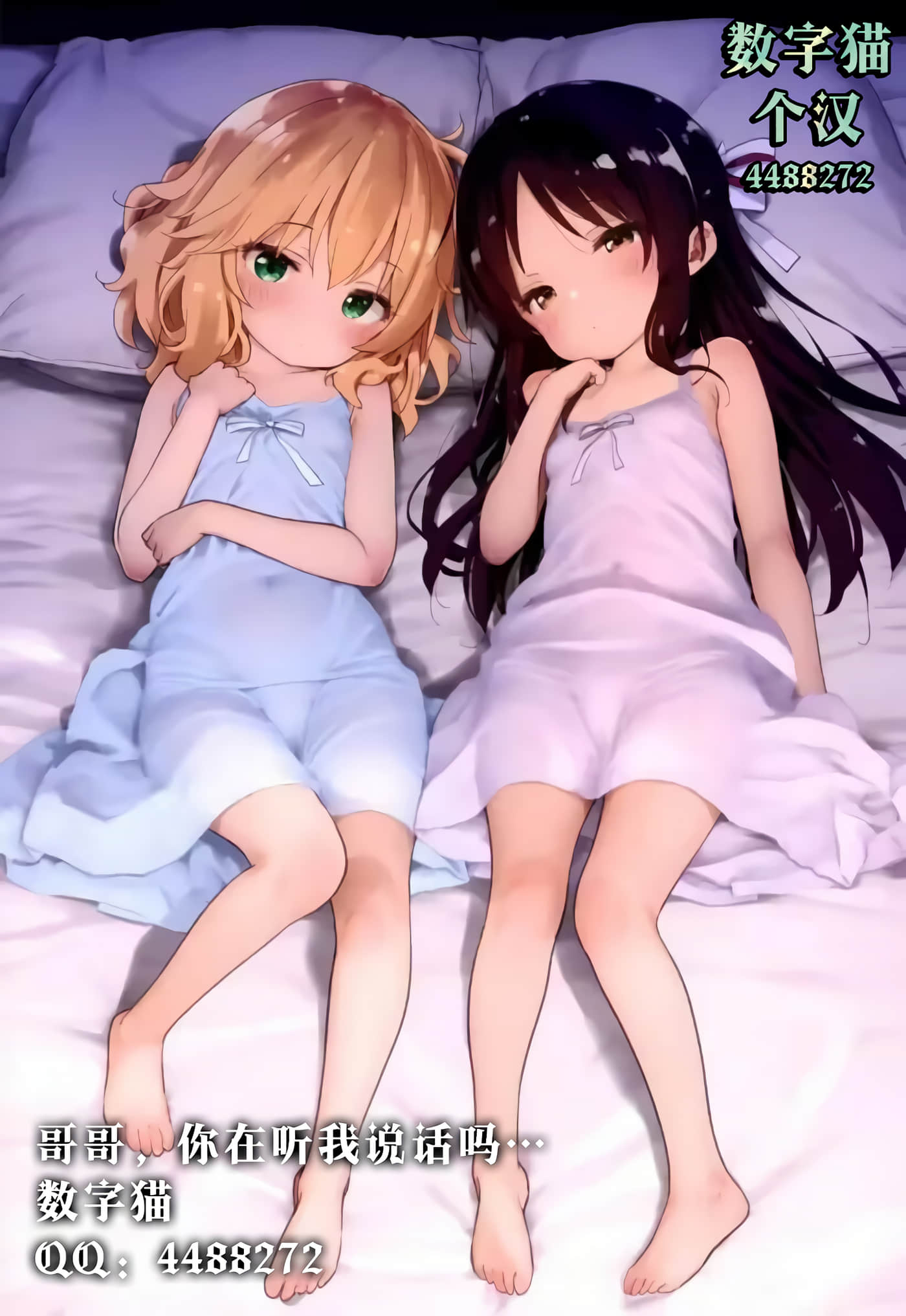 平成败残兵 堇酱【1-49话 24-49是生肉】【平成敗残兵すみれちゃん】-10
