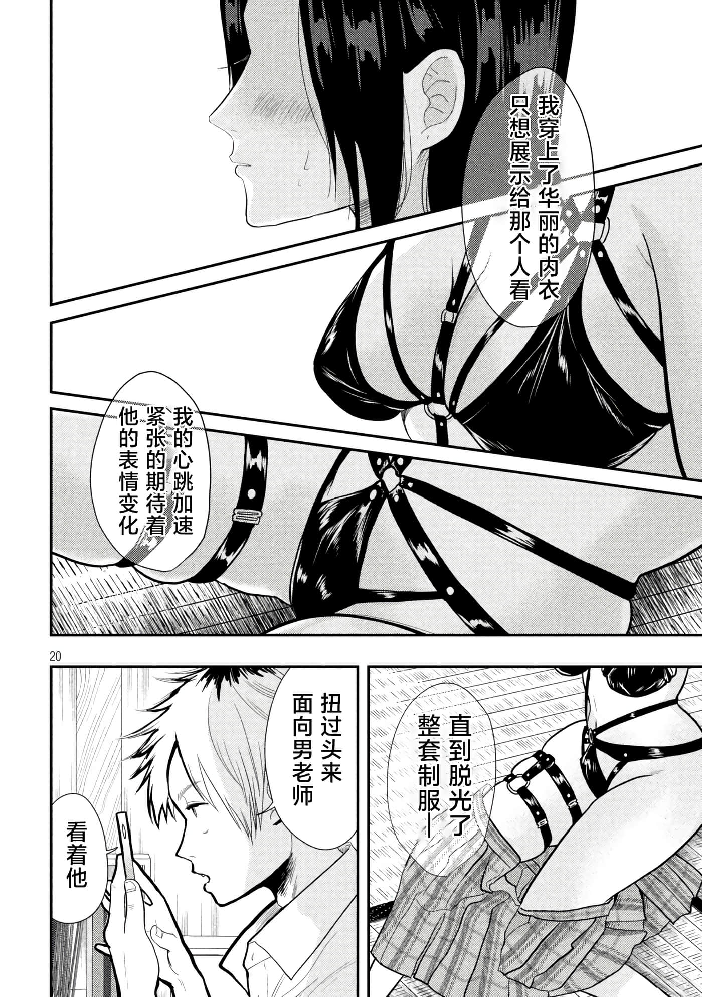 平成败残兵 堇酱【1-49话 24-49是生肉】【平成敗残兵すみれちゃん】-2