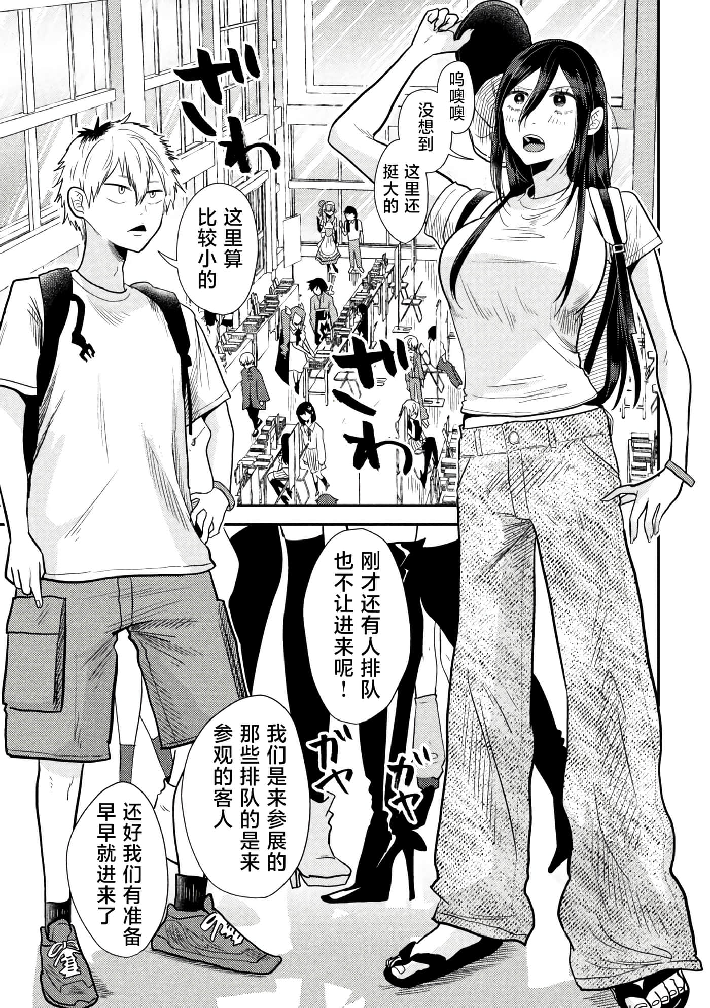 平成败残兵 堇酱【1-49话 24-49是生肉】【平成敗残兵すみれちゃん】-3