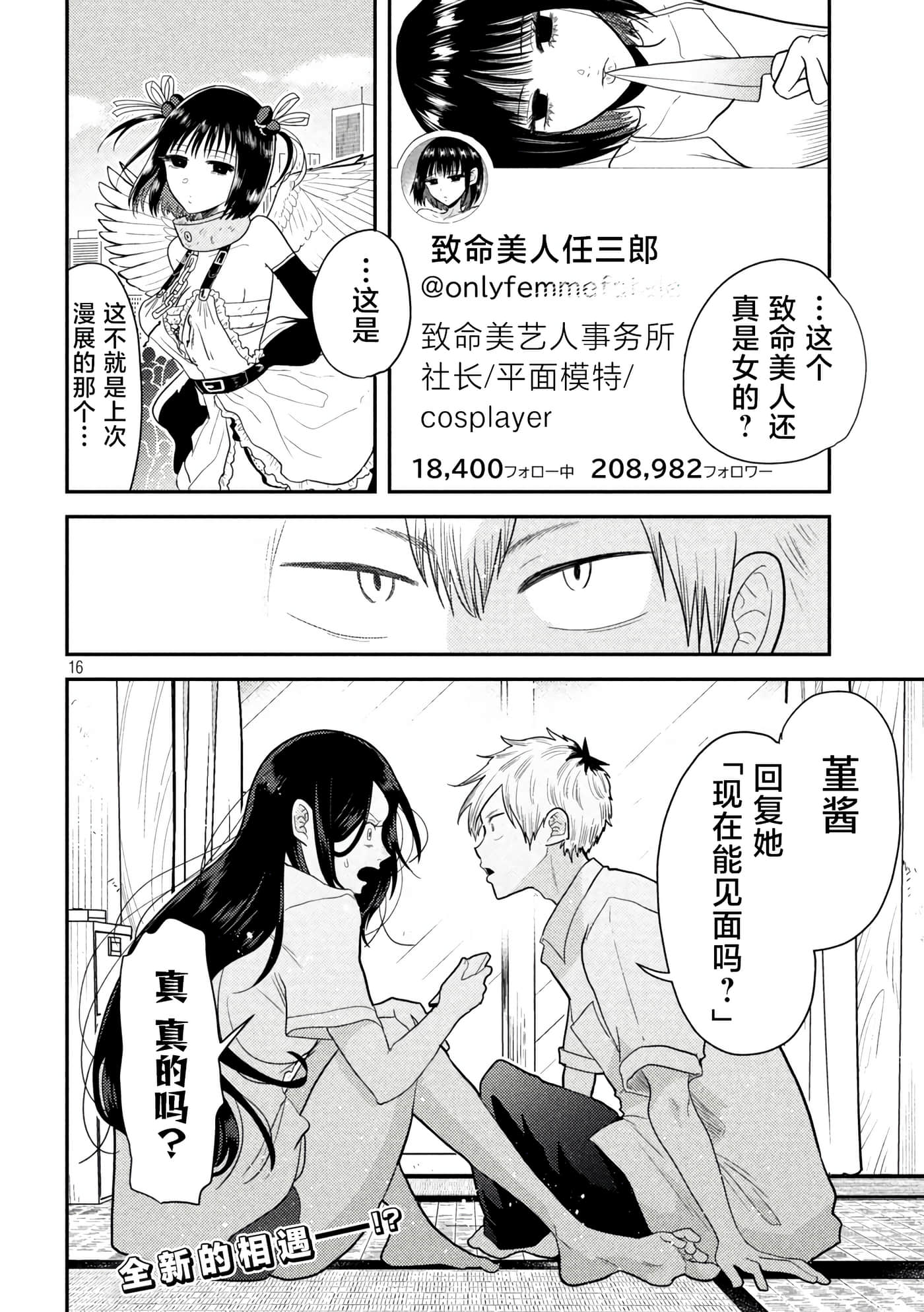 平成败残兵 堇酱【1-49话 24-49是生肉】【平成敗残兵すみれちゃん】-4