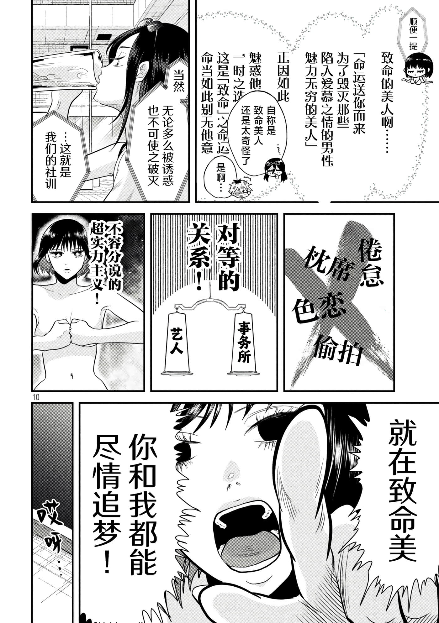 平成败残兵 堇酱【1-49话 24-49是生肉】【平成敗残兵すみれちゃん】-5