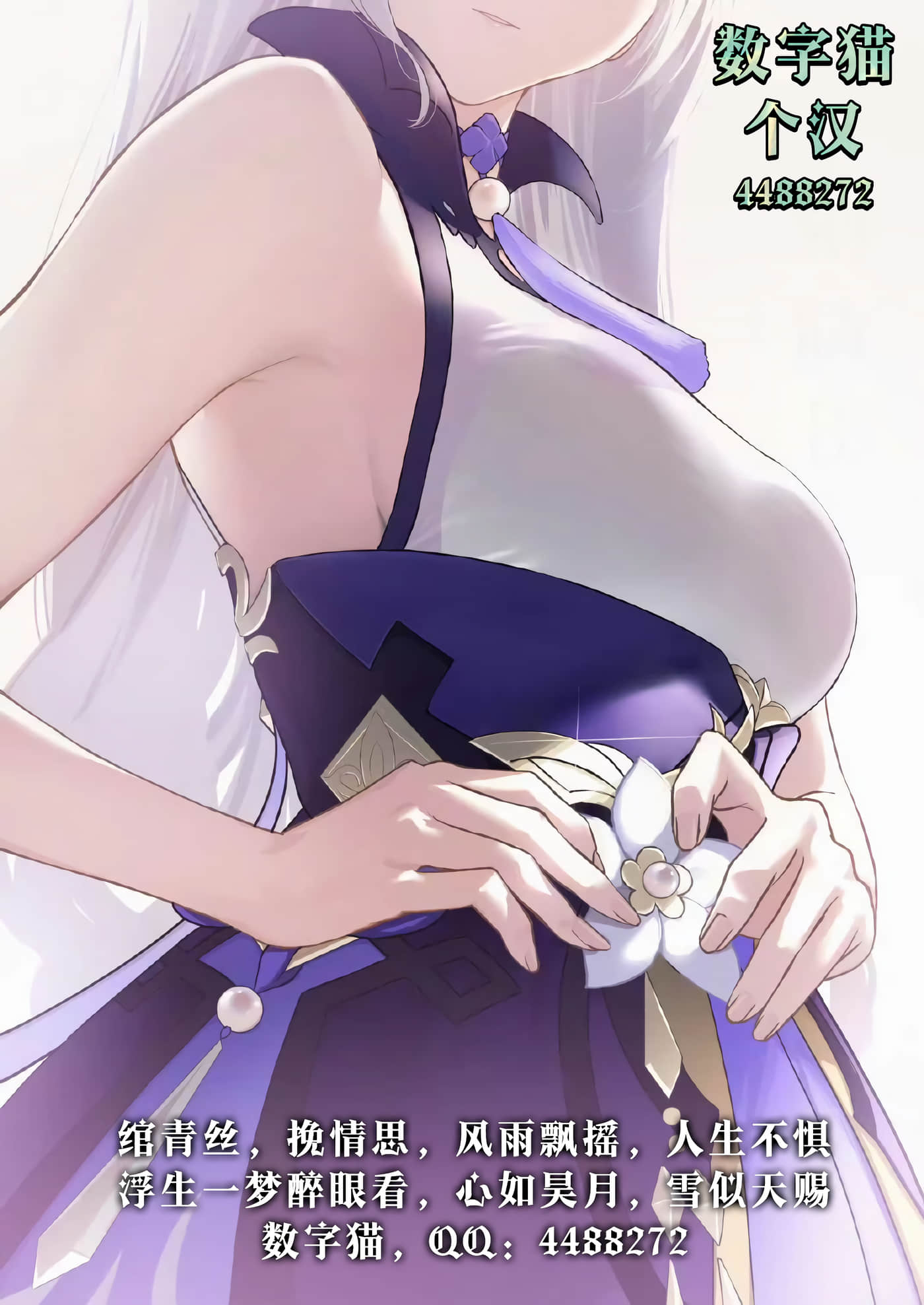 平成败残兵 堇酱【1-49话 24-49是生肉】【平成敗残兵すみれちゃん】-5