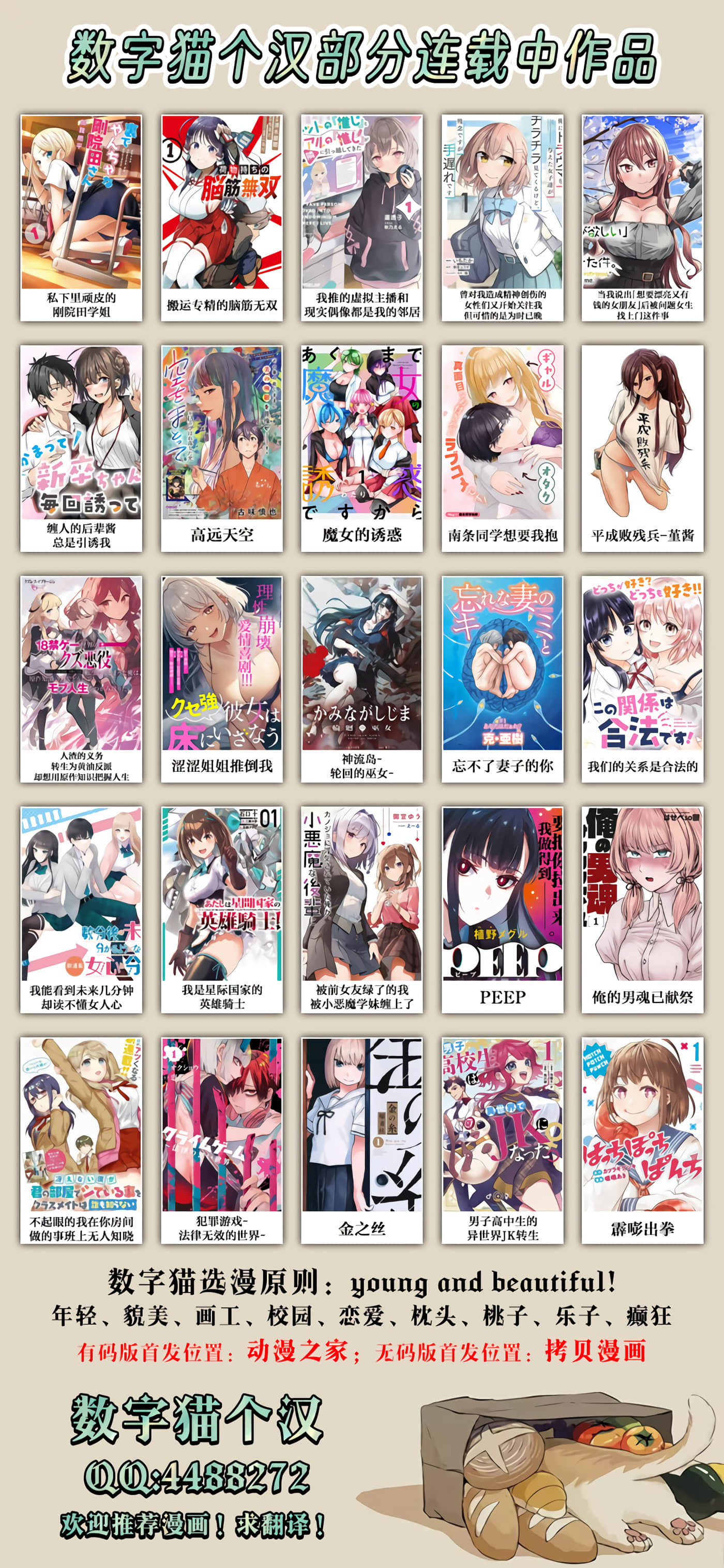 平成败残兵 堇酱【1-49话 24-49是生肉】【平成敗残兵すみれちゃん】-6