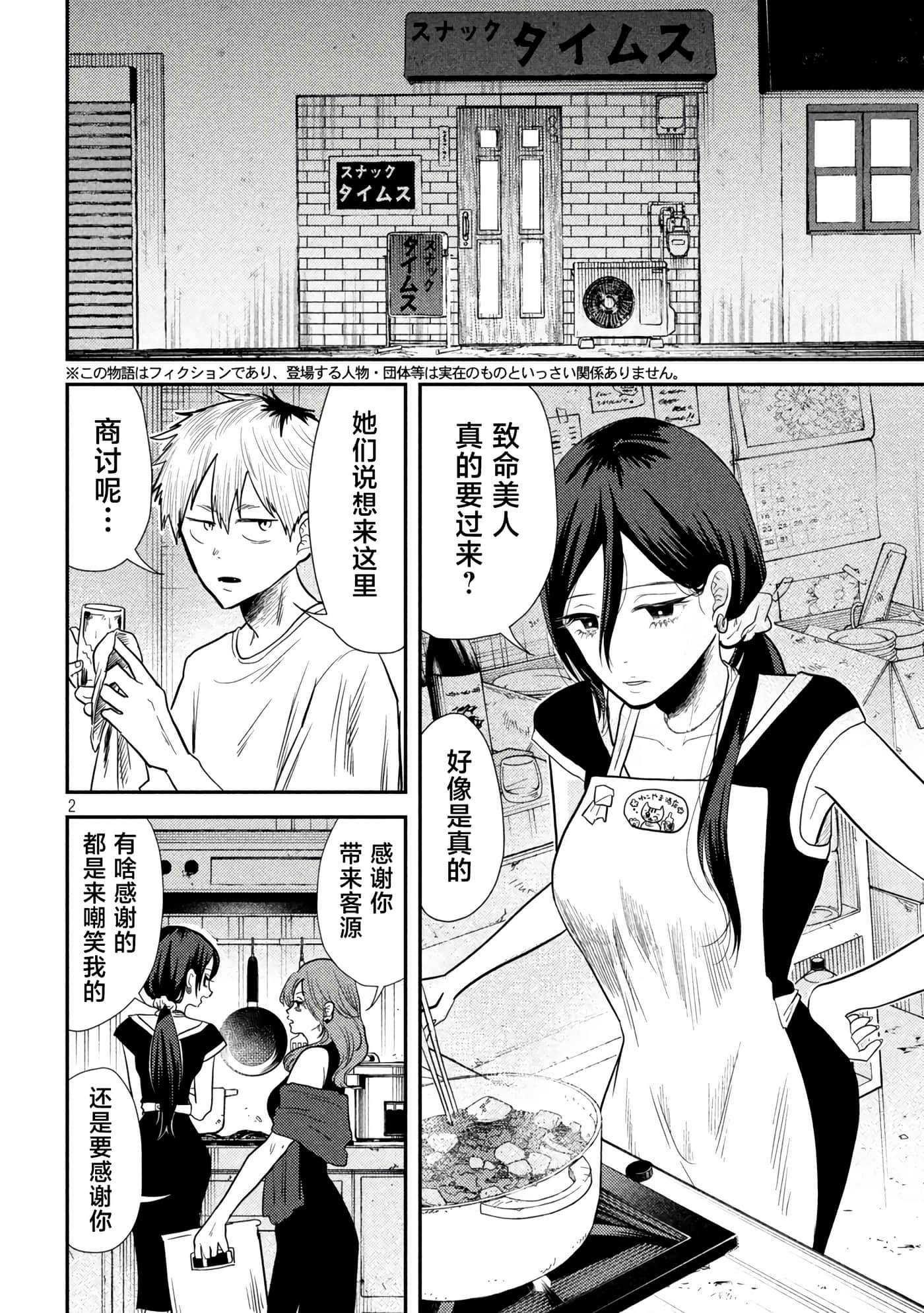 平成败残兵 堇酱【1-49话 24-49是生肉】【平成敗残兵すみれちゃん】-7