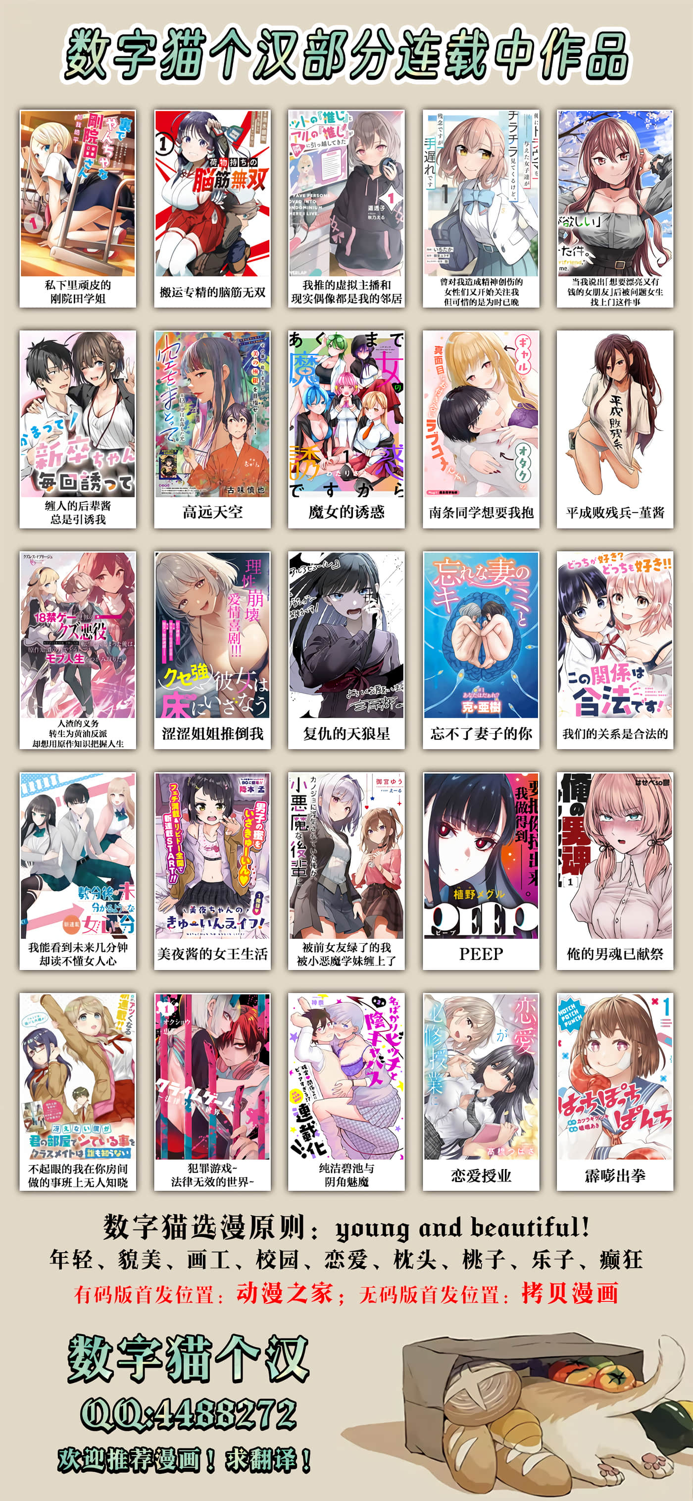 平成败残兵 堇酱【1-49话 24-49是生肉】【平成敗残兵すみれちゃん】-7