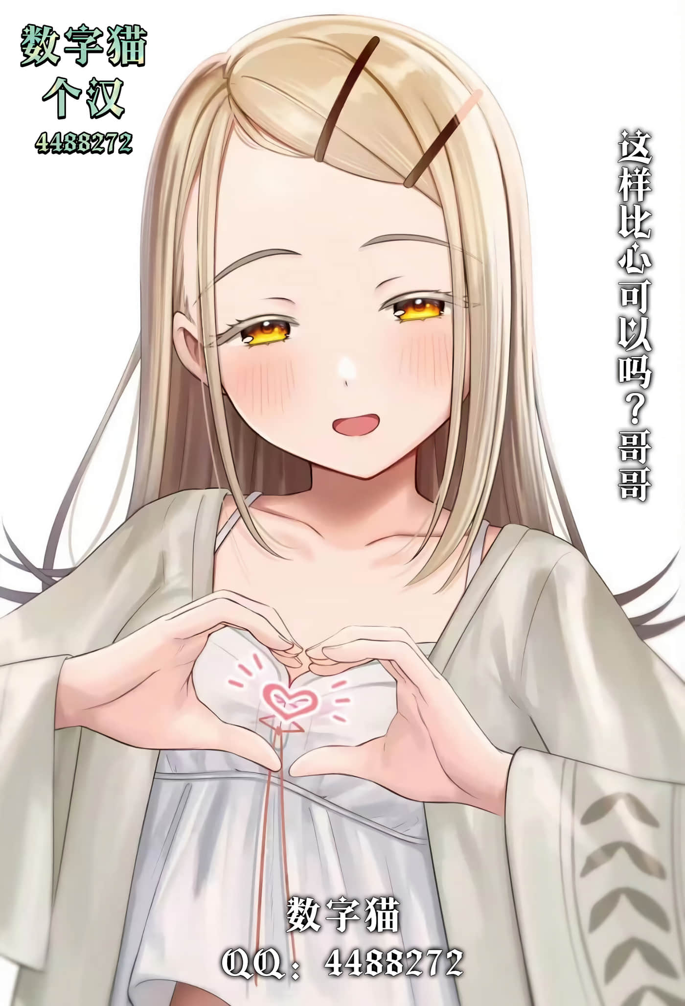 平成败残兵 堇酱【1-49话 24-49是生肉】【平成敗残兵すみれちゃん】-7