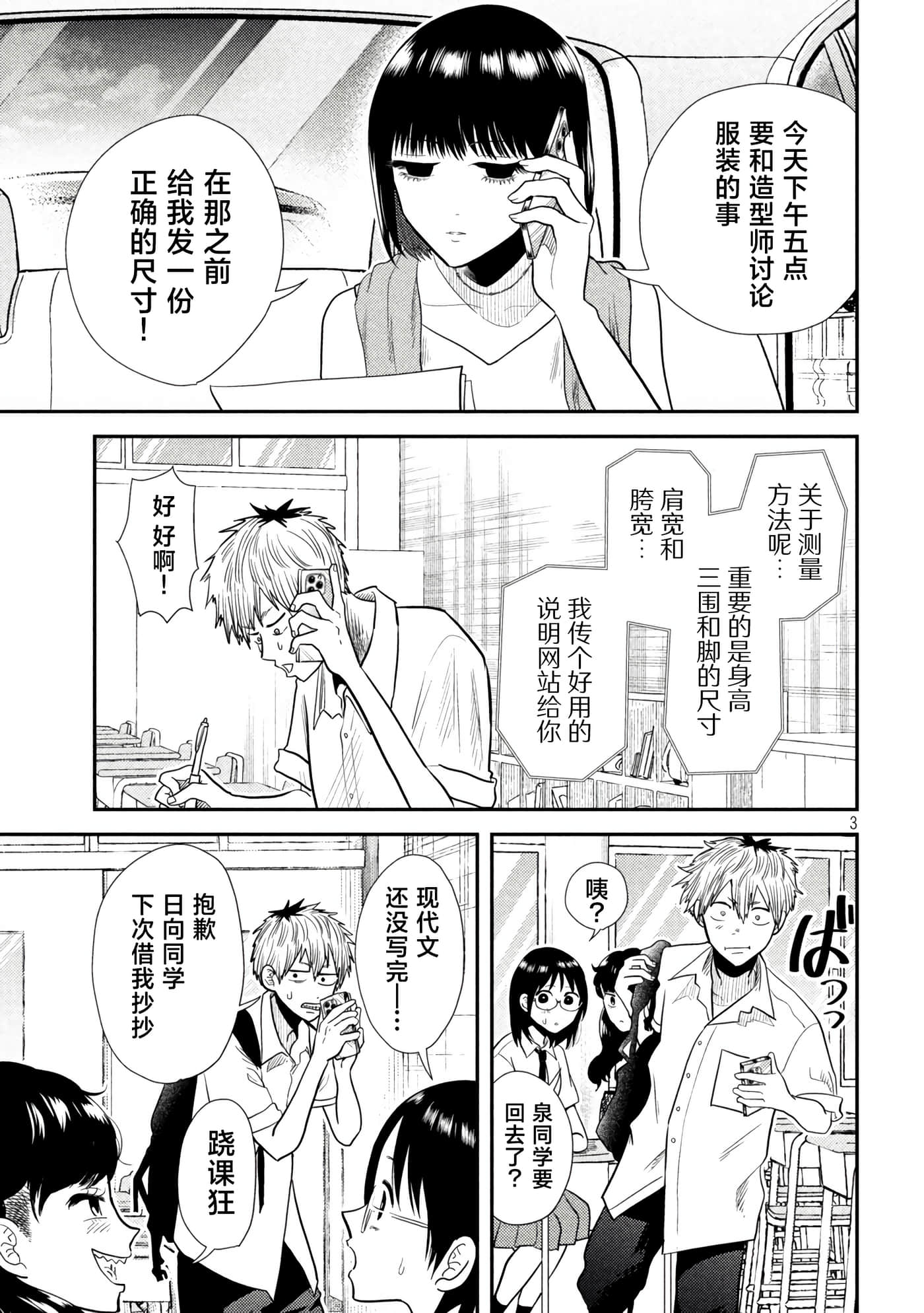 平成败残兵 堇酱【1-49话 24-49是生肉】【平成敗残兵すみれちゃん】-8