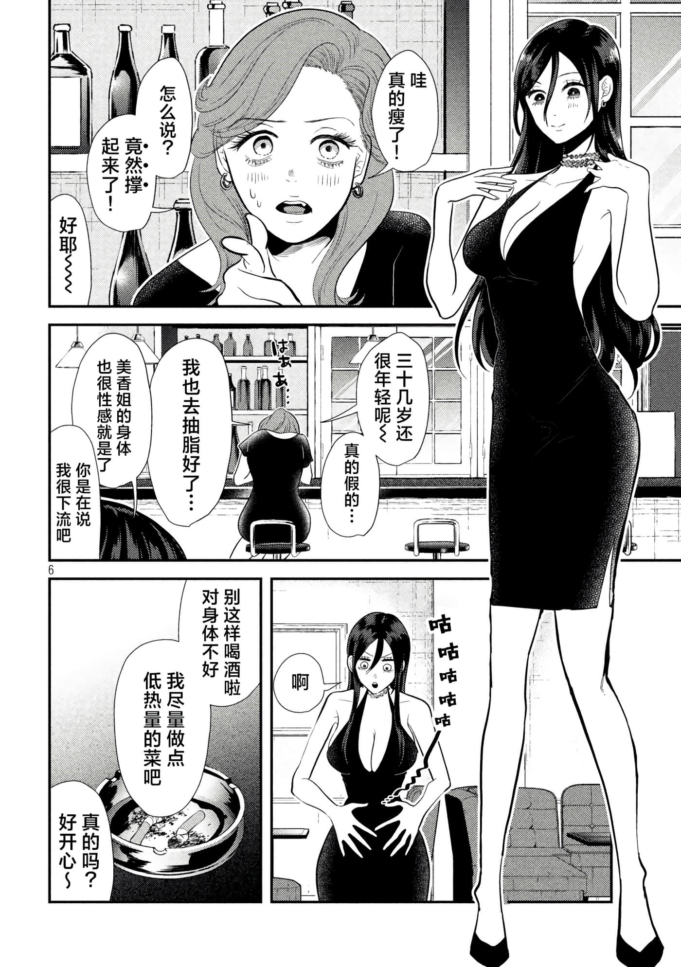 平成败残兵 堇酱【1-49话 24-49是生肉】【平成敗残兵すみれちゃん】-9
