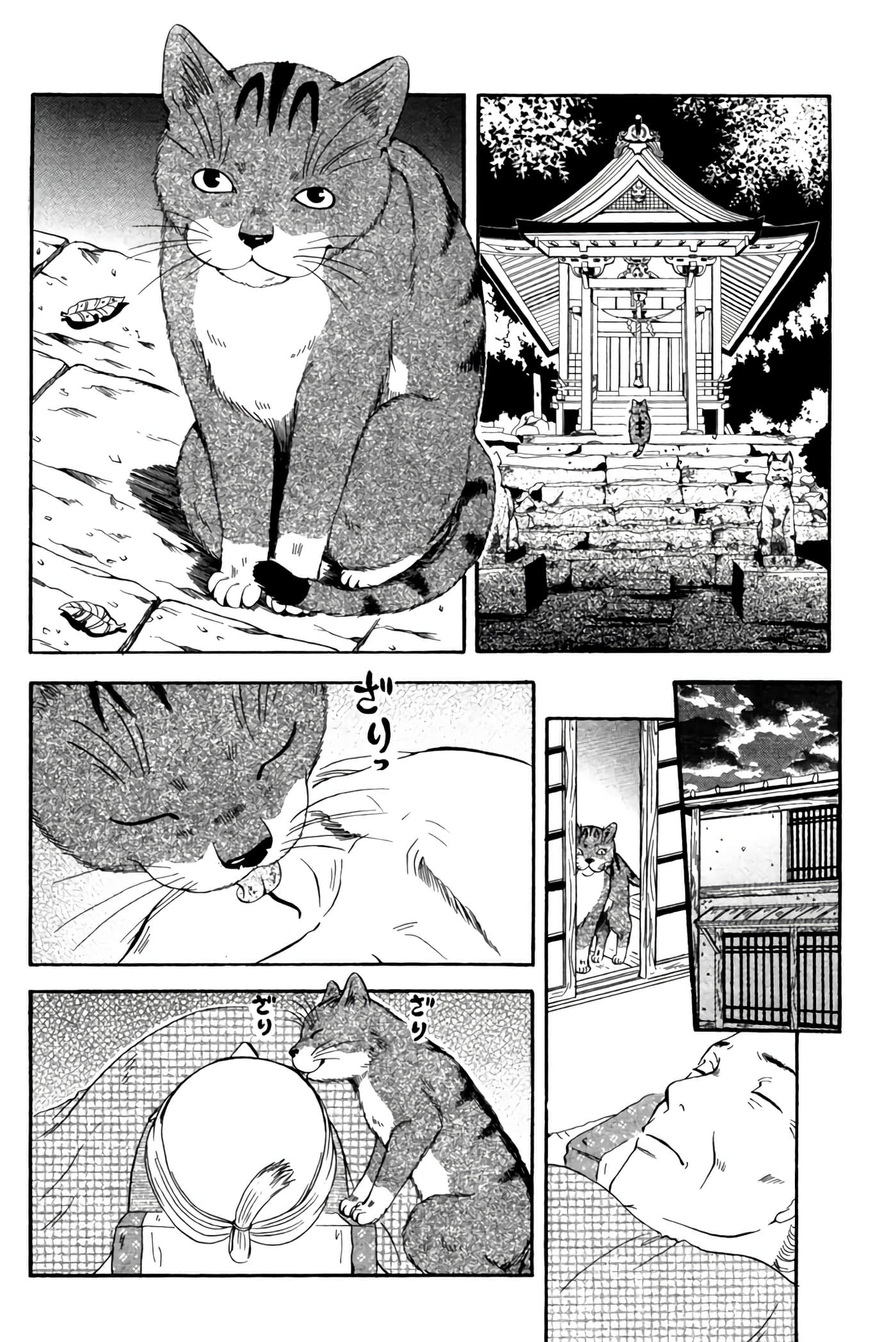 猫绘十兵卫 御伽草纸【1-25卷 11-25卷是生肉】【猫絵十兵衛 御伽草紙／貓繪十兵衛 御伽草紙 】-1