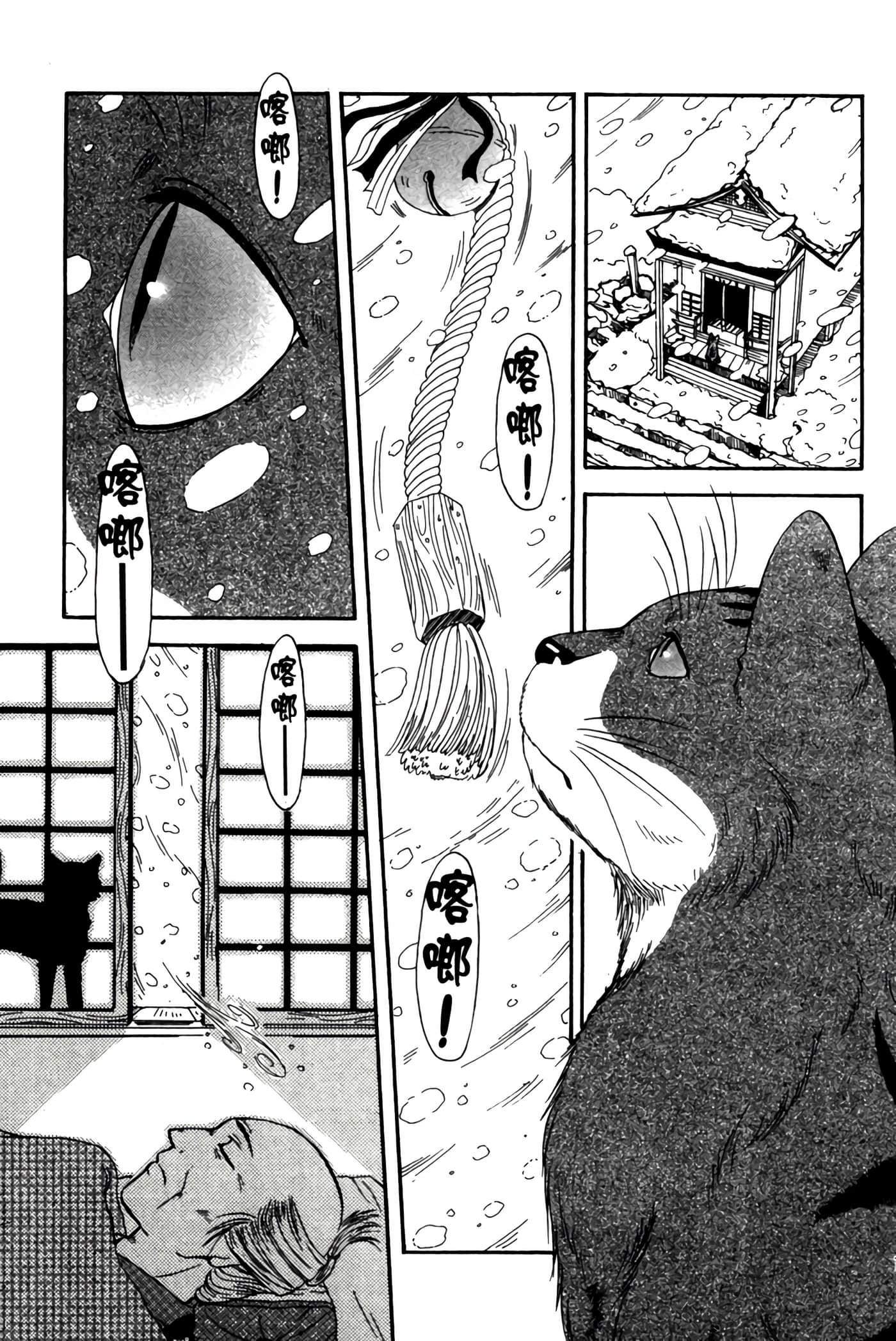 猫绘十兵卫 御伽草纸【1-25卷 11-25卷是生肉】【猫絵十兵衛 御伽草紙／貓繪十兵衛 御伽草紙 】-1