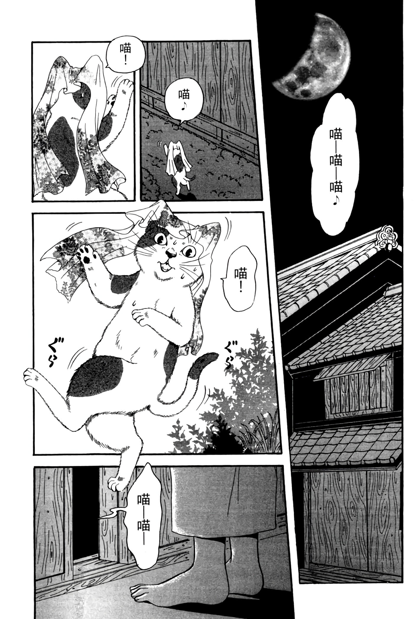 猫绘十兵卫 御伽草纸【1-25卷 11-25卷是生肉】【猫絵十兵衛 御伽草紙／貓繪十兵衛 御伽草紙 】-1