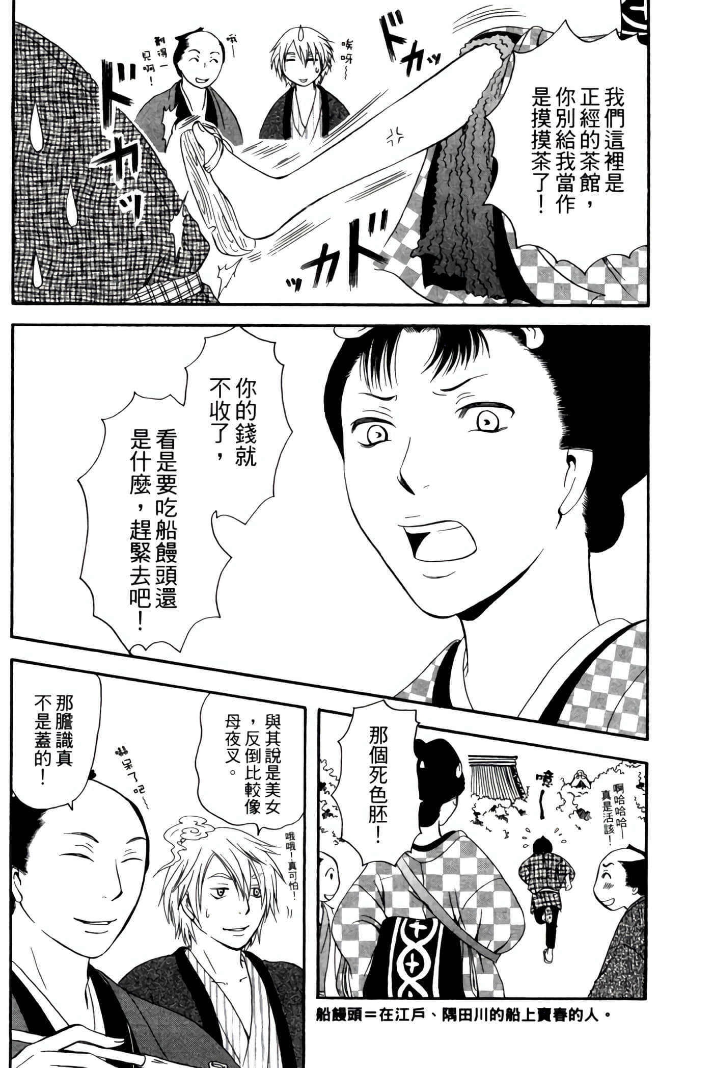 猫绘十兵卫 御伽草纸【1-25卷 11-25卷是生肉】【猫絵十兵衛 御伽草紙／貓繪十兵衛 御伽草紙 】-1