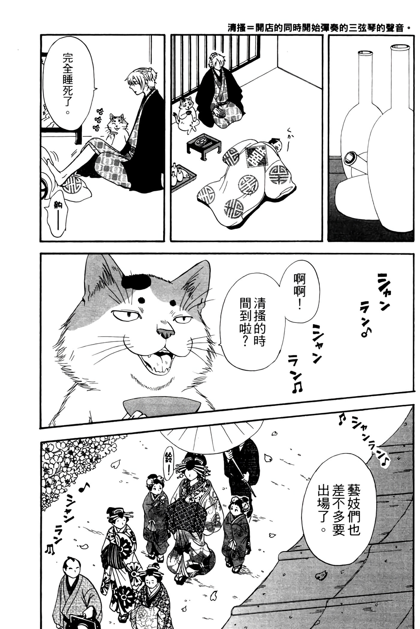 猫绘十兵卫 御伽草纸【1-25卷 11-25卷是生肉】【猫絵十兵衛 御伽草紙／貓繪十兵衛 御伽草紙 】-1