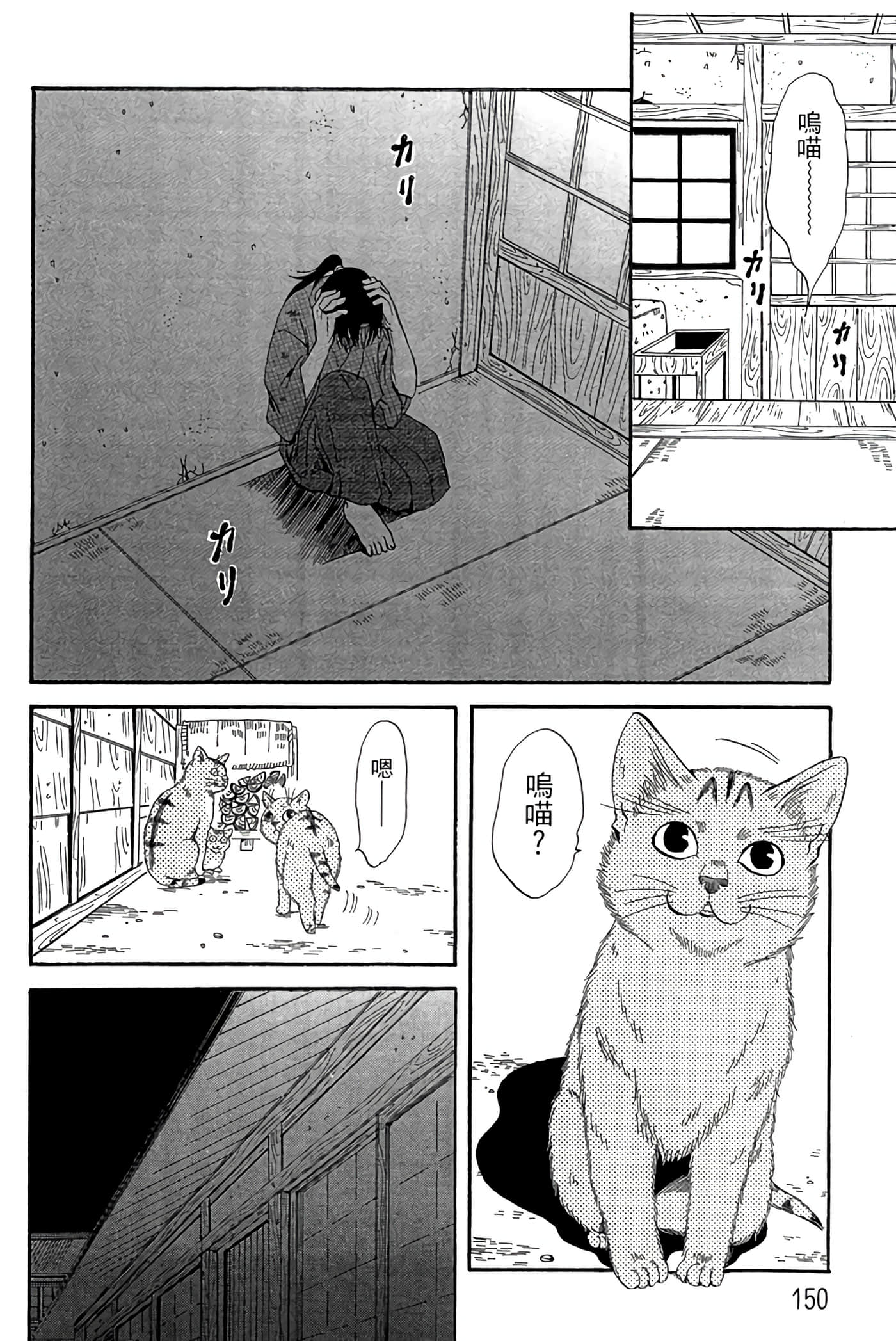 猫绘十兵卫 御伽草纸【1-25卷 11-25卷是生肉】【猫絵十兵衛 御伽草紙／貓繪十兵衛 御伽草紙 】-1