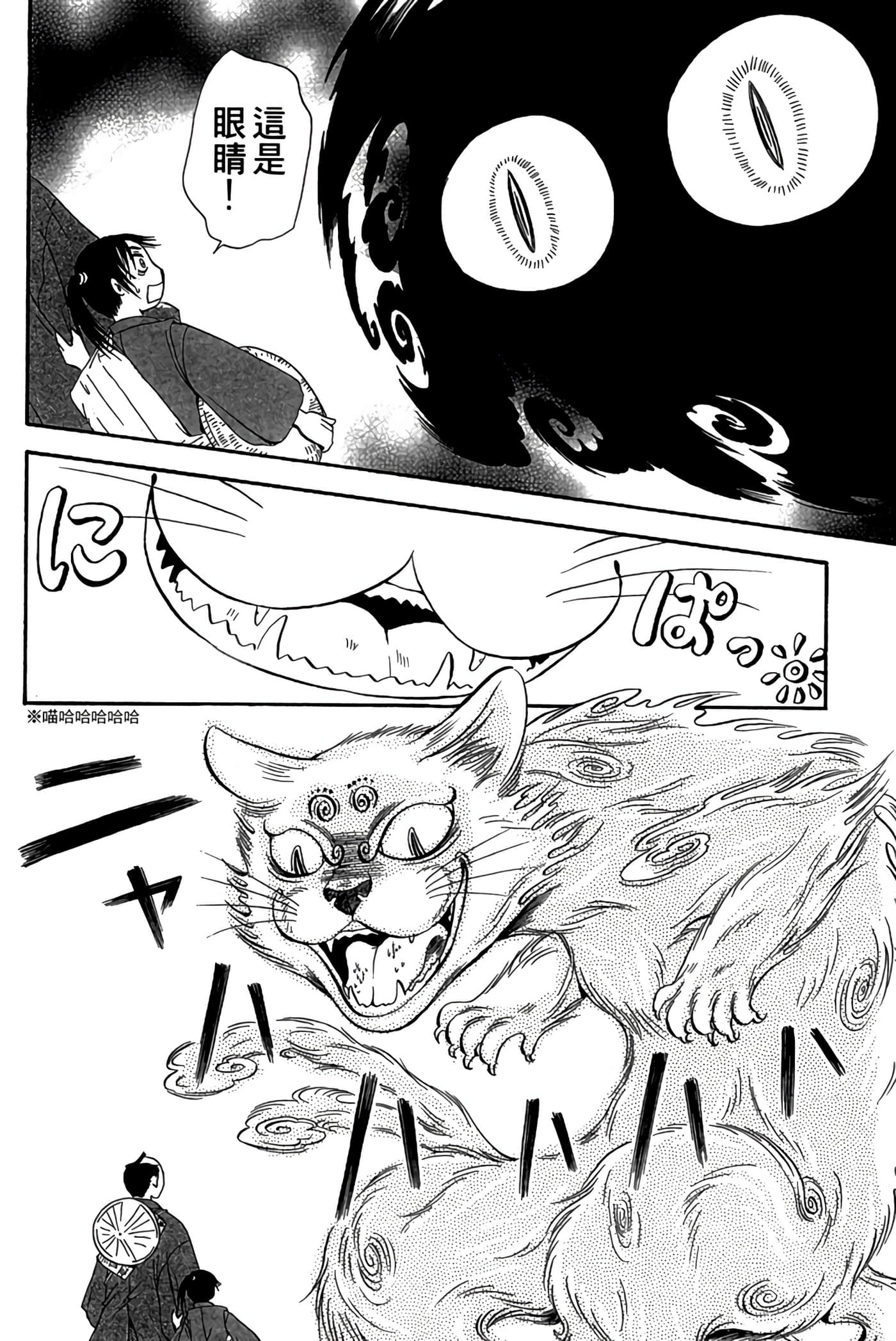 猫绘十兵卫 御伽草纸【1-25卷 11-25卷是生肉】【猫絵十兵衛 御伽草紙／貓繪十兵衛 御伽草紙 】-1
