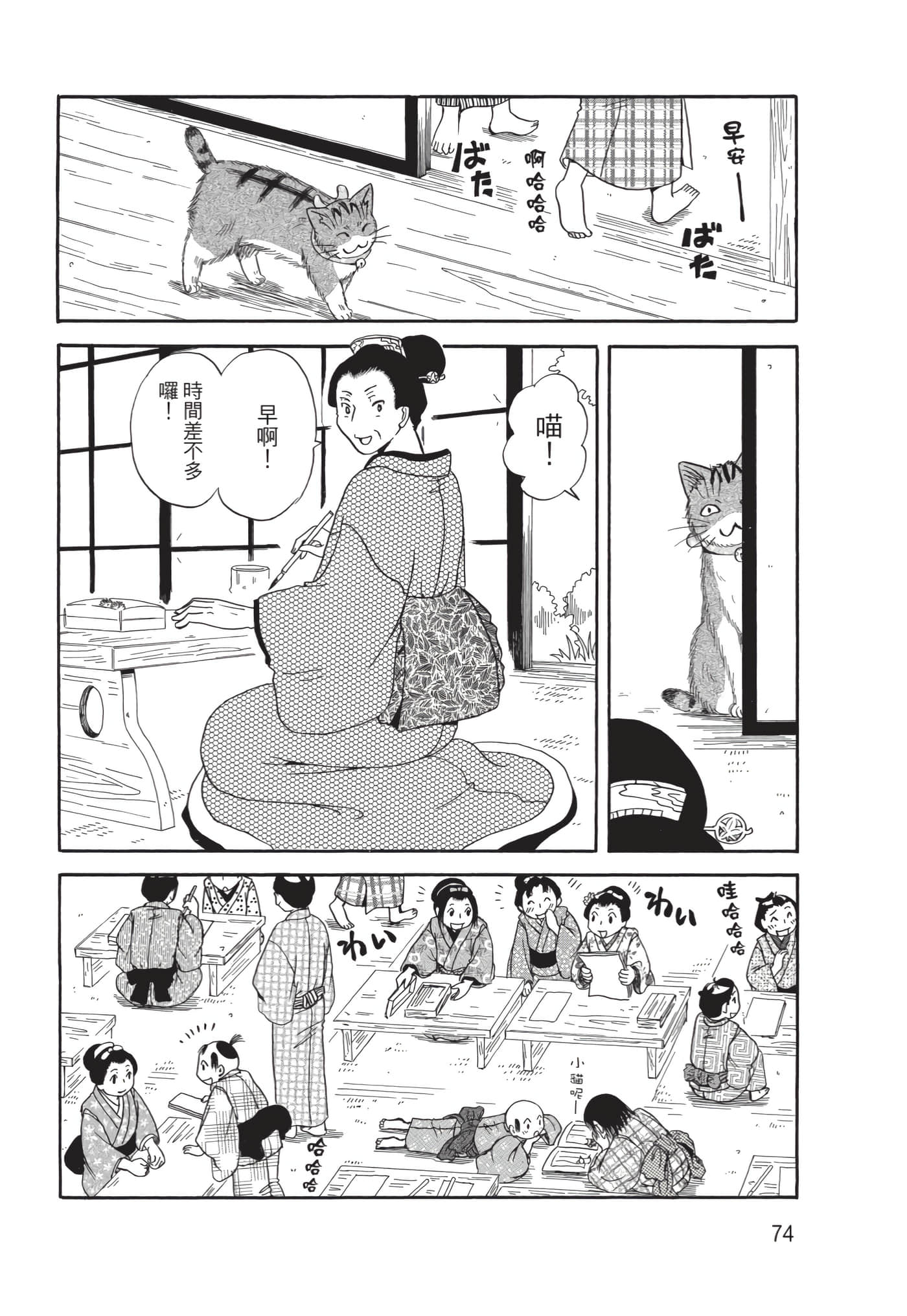 猫绘十兵卫 御伽草纸【1-25卷 11-25卷是生肉】【猫絵十兵衛 御伽草紙／貓繪十兵衛 御伽草紙 】-10