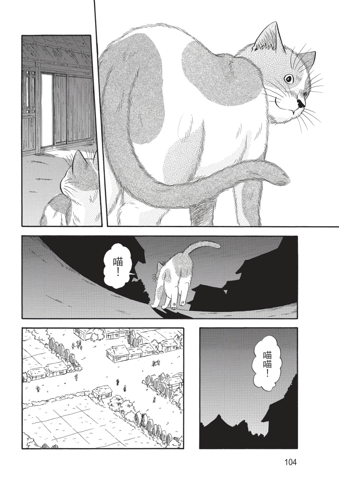 猫绘十兵卫 御伽草纸【1-25卷 11-25卷是生肉】【猫絵十兵衛 御伽草紙／貓繪十兵衛 御伽草紙 】-10