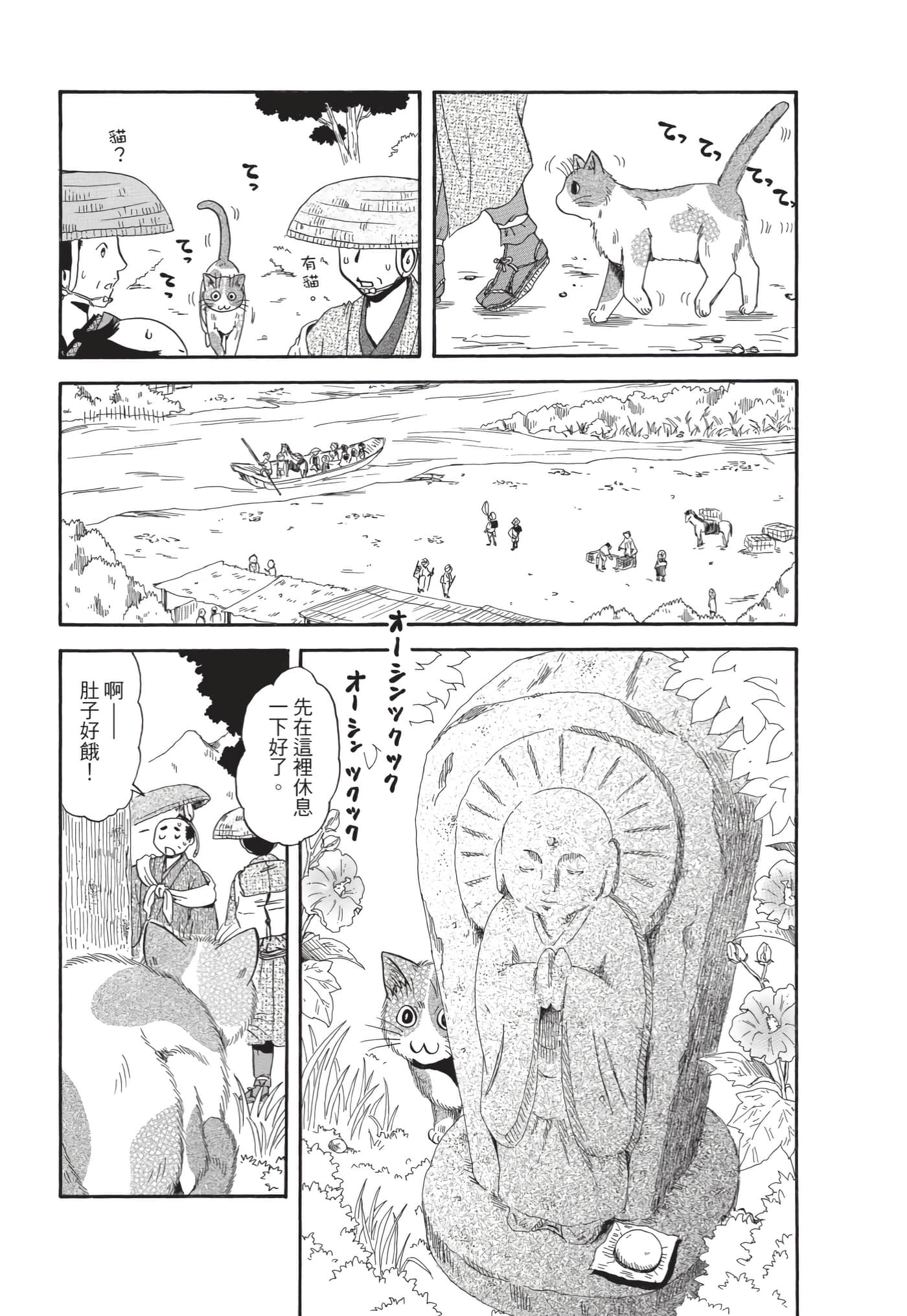 猫绘十兵卫 御伽草纸【1-25卷 11-25卷是生肉】【猫絵十兵衛 御伽草紙／貓繪十兵衛 御伽草紙 】-10