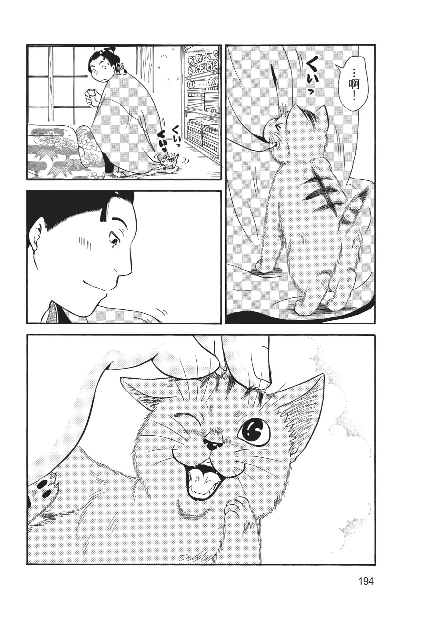 猫绘十兵卫 御伽草纸【1-25卷 11-25卷是生肉】【猫絵十兵衛 御伽草紙／貓繪十兵衛 御伽草紙 】-10
