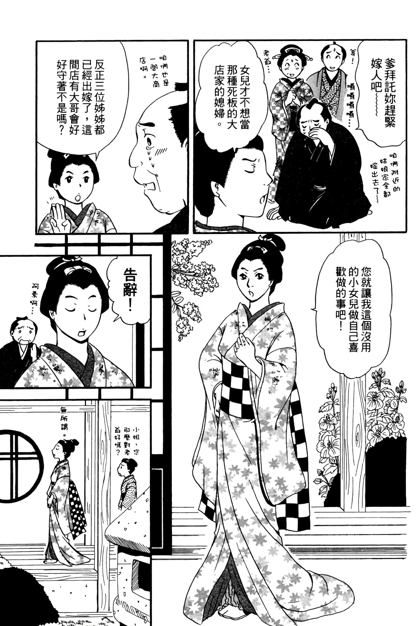 猫绘十兵卫 御伽草纸【1-25卷 11-25卷是生肉】【猫絵十兵衛 御伽草紙／貓繪十兵衛 御伽草紙 】-2