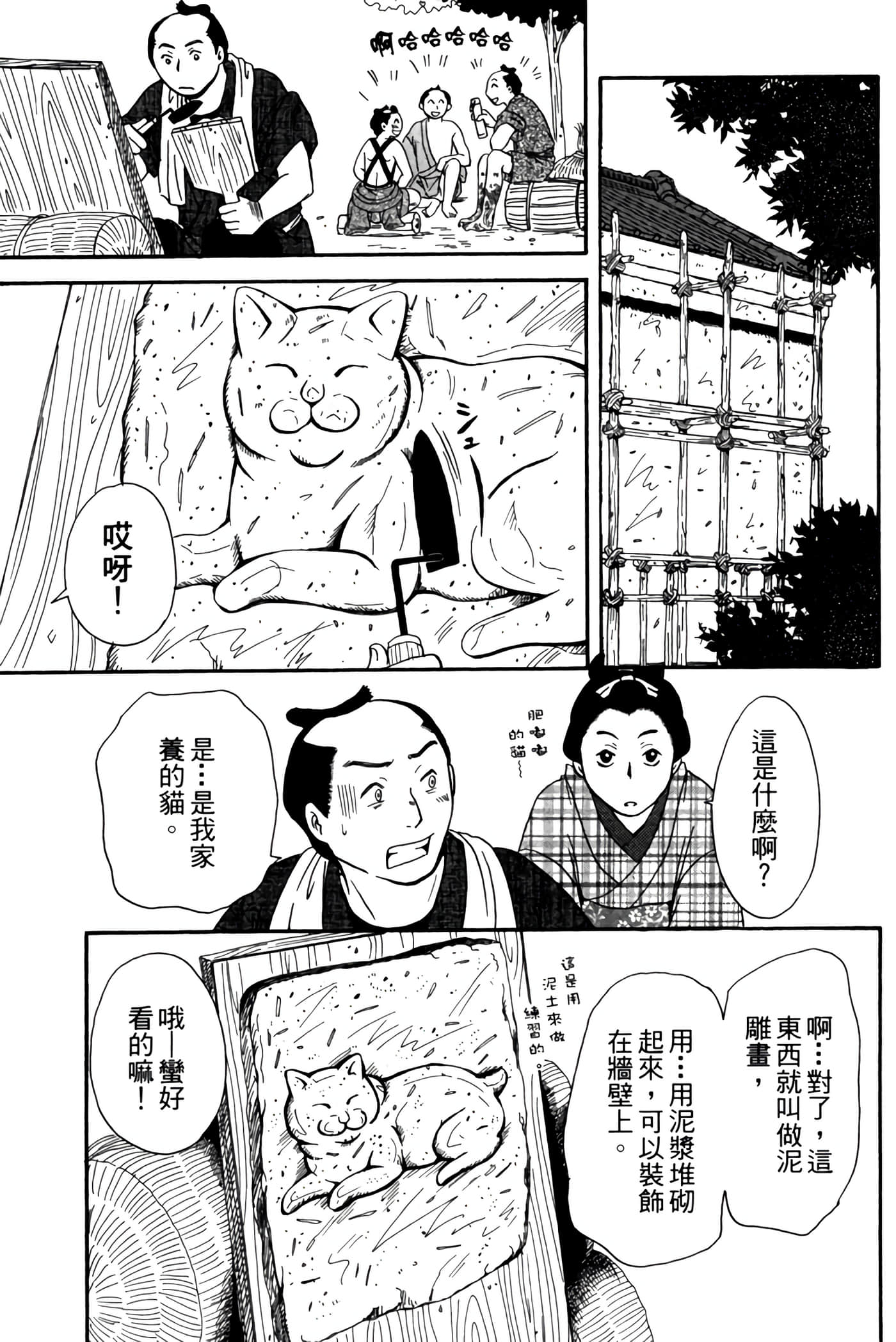 猫绘十兵卫 御伽草纸【1-25卷 11-25卷是生肉】【猫絵十兵衛 御伽草紙／貓繪十兵衛 御伽草紙 】-2