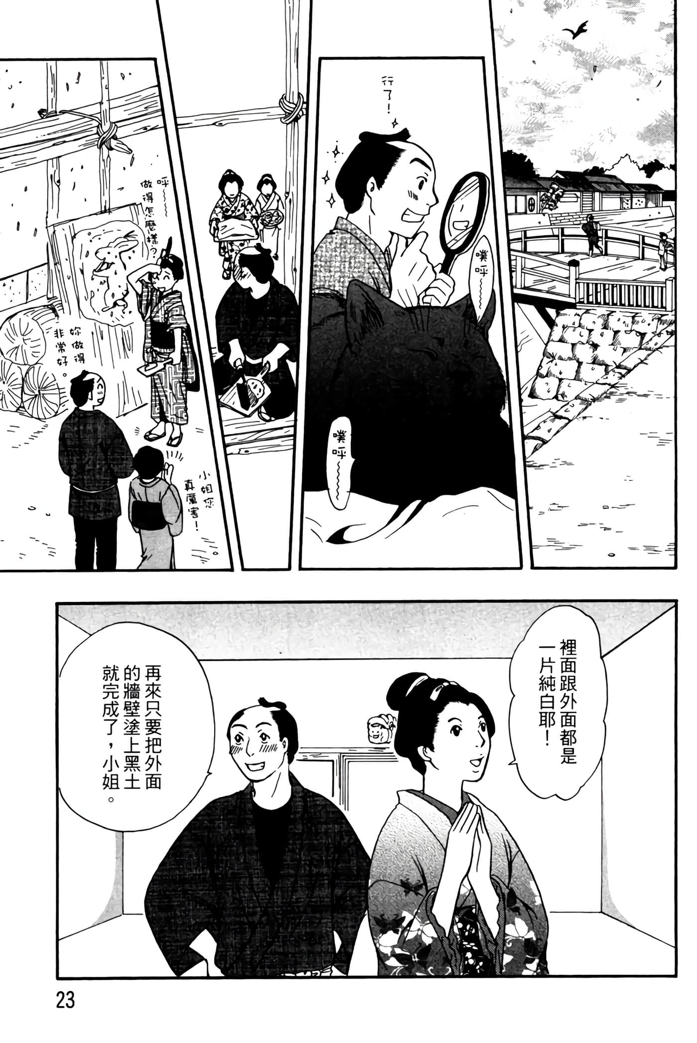 猫绘十兵卫 御伽草纸【1-25卷 11-25卷是生肉】【猫絵十兵衛 御伽草紙／貓繪十兵衛 御伽草紙 】-2