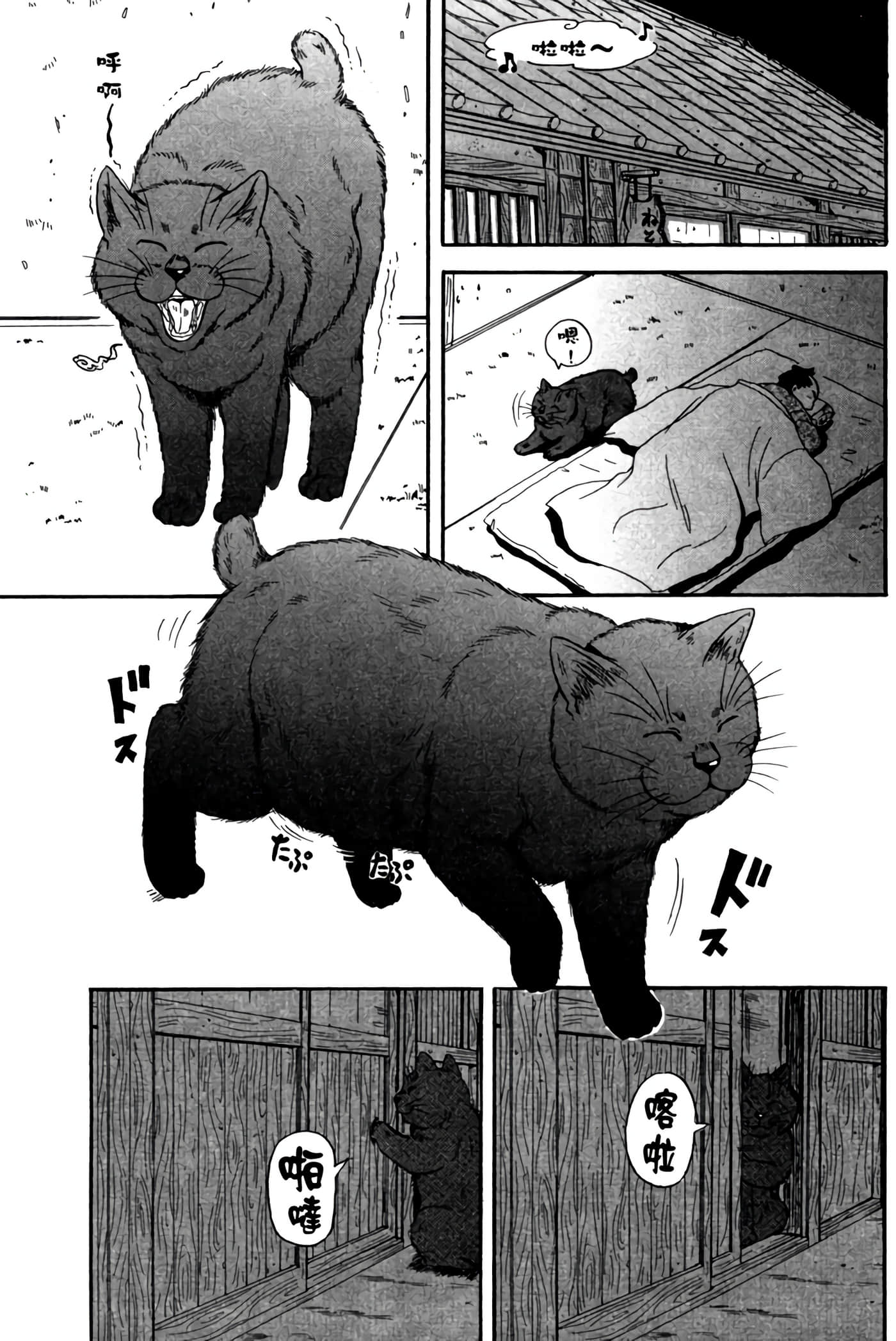 猫绘十兵卫 御伽草纸【1-25卷 11-25卷是生肉】【猫絵十兵衛 御伽草紙／貓繪十兵衛 御伽草紙 】-2
