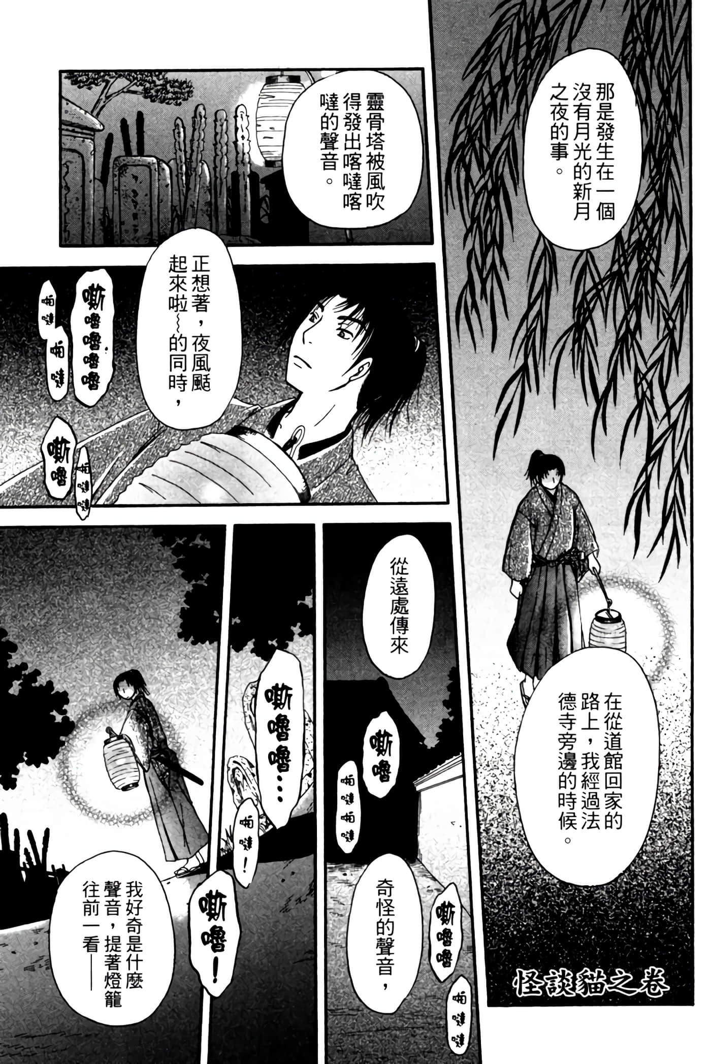 猫绘十兵卫 御伽草纸【1-25卷 11-25卷是生肉】【猫絵十兵衛 御伽草紙／貓繪十兵衛 御伽草紙 】-2
