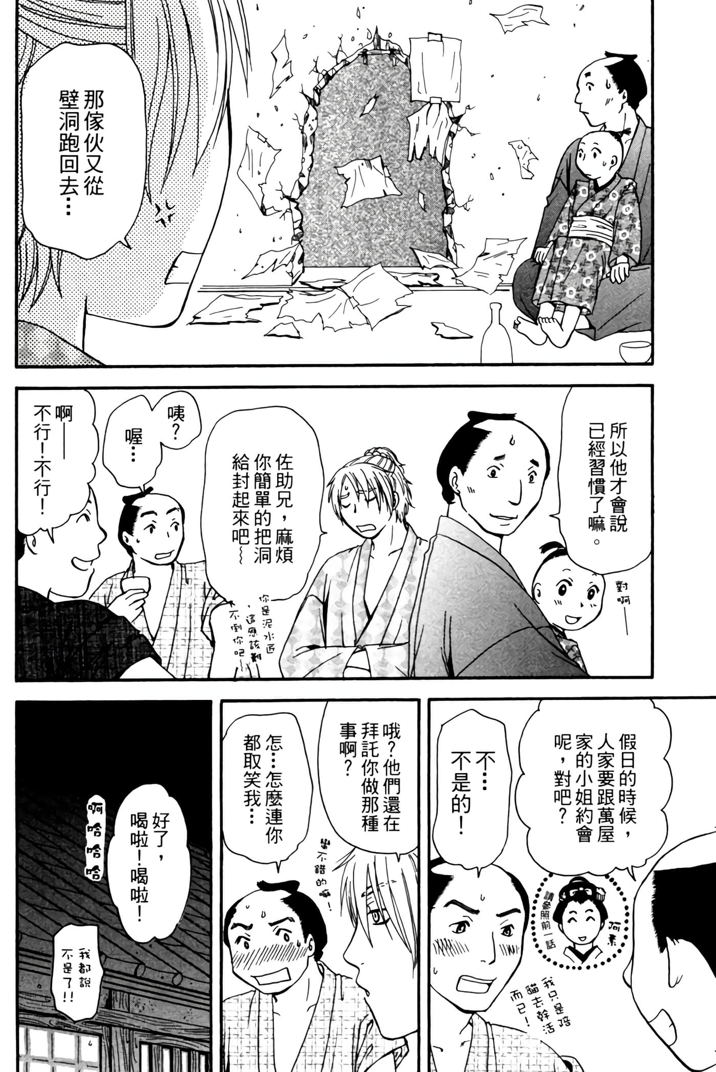 猫绘十兵卫 御伽草纸【1-25卷 11-25卷是生肉】【猫絵十兵衛 御伽草紙／貓繪十兵衛 御伽草紙 】-2