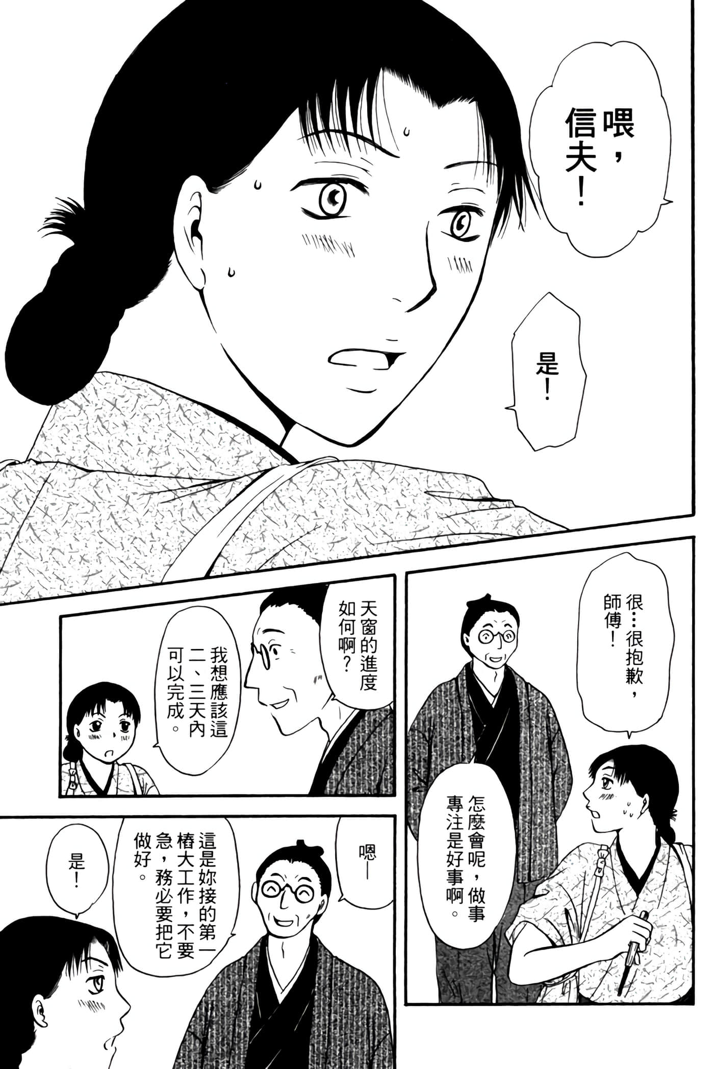 猫绘十兵卫 御伽草纸【1-25卷 11-25卷是生肉】【猫絵十兵衛 御伽草紙／貓繪十兵衛 御伽草紙 】-2